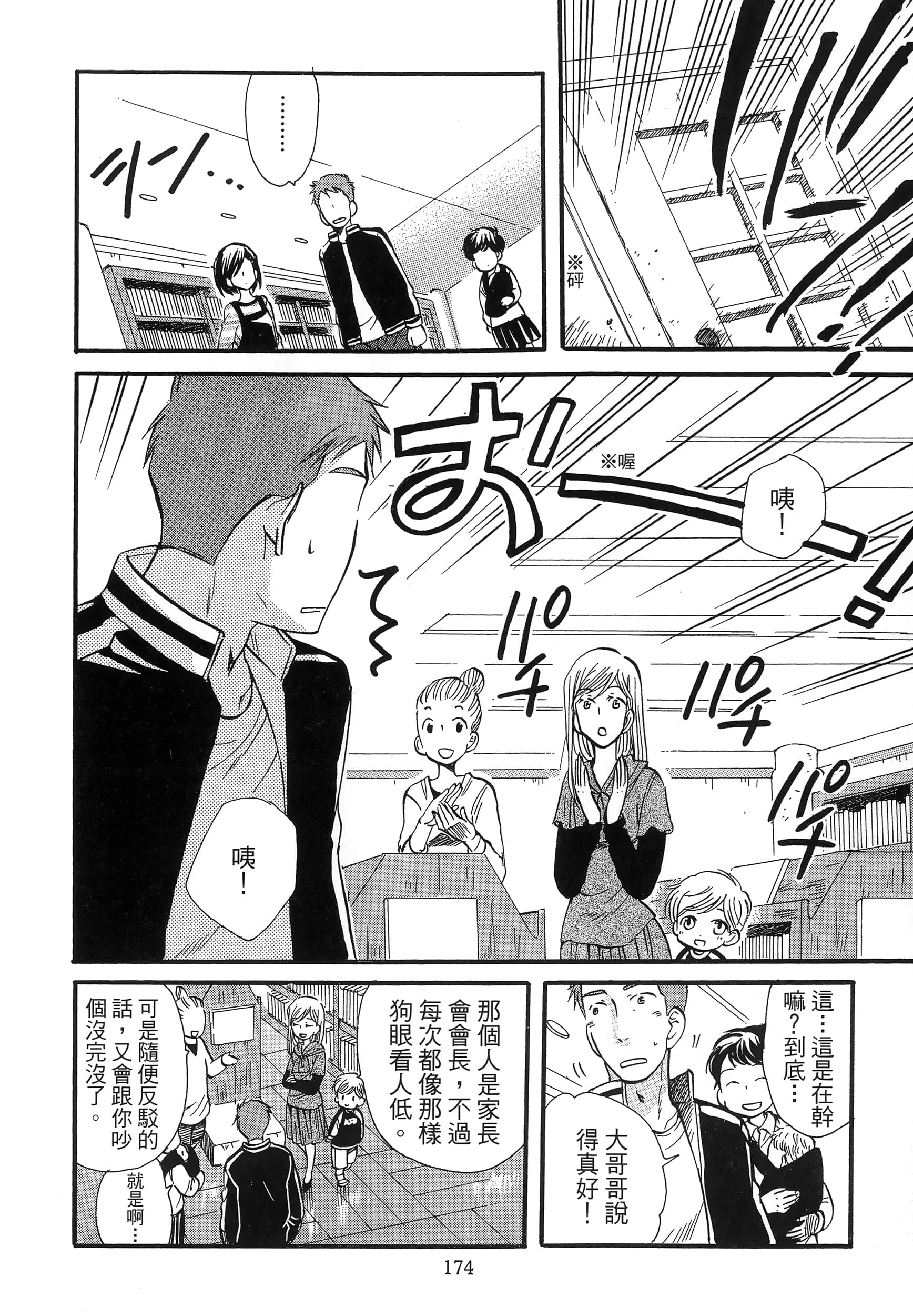 第 178 页
