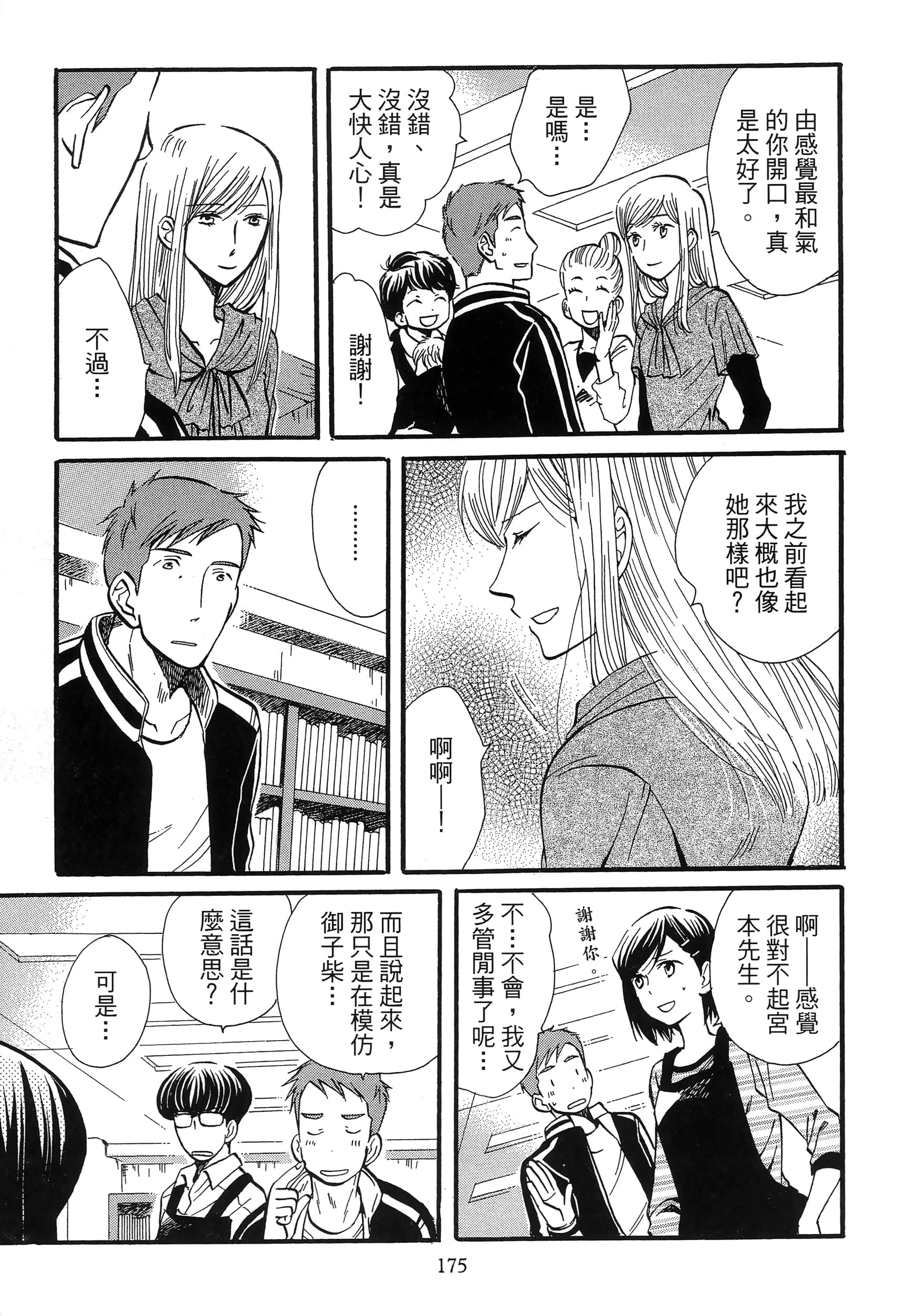第 179 页