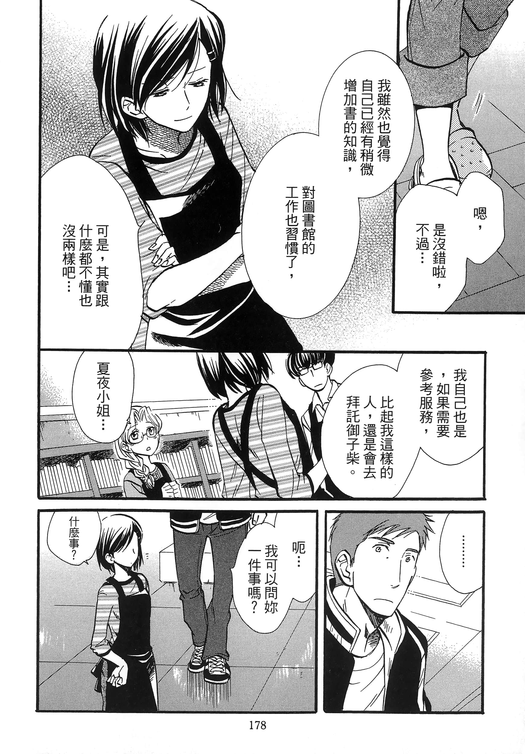 第 182 页
