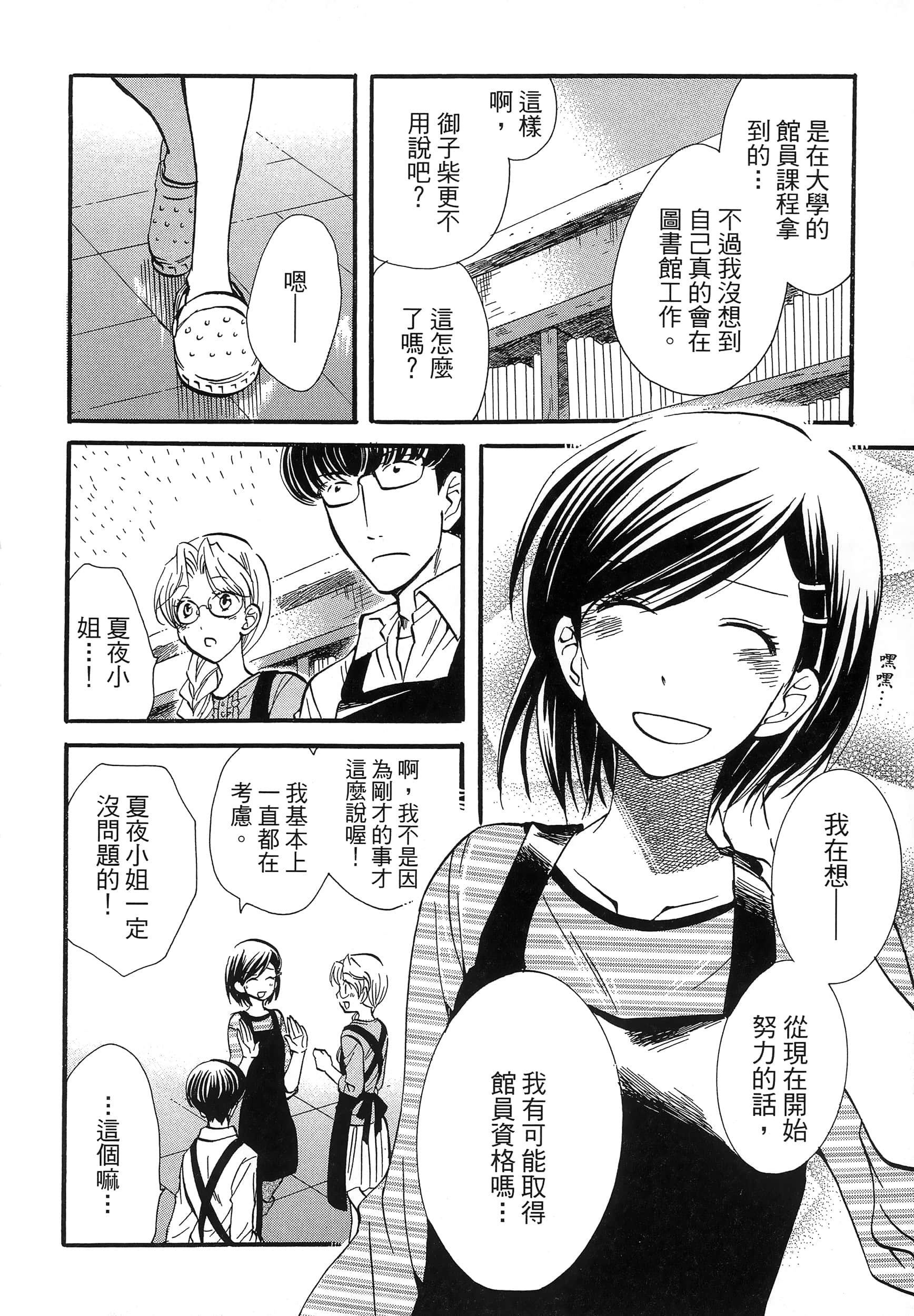 第 186 页