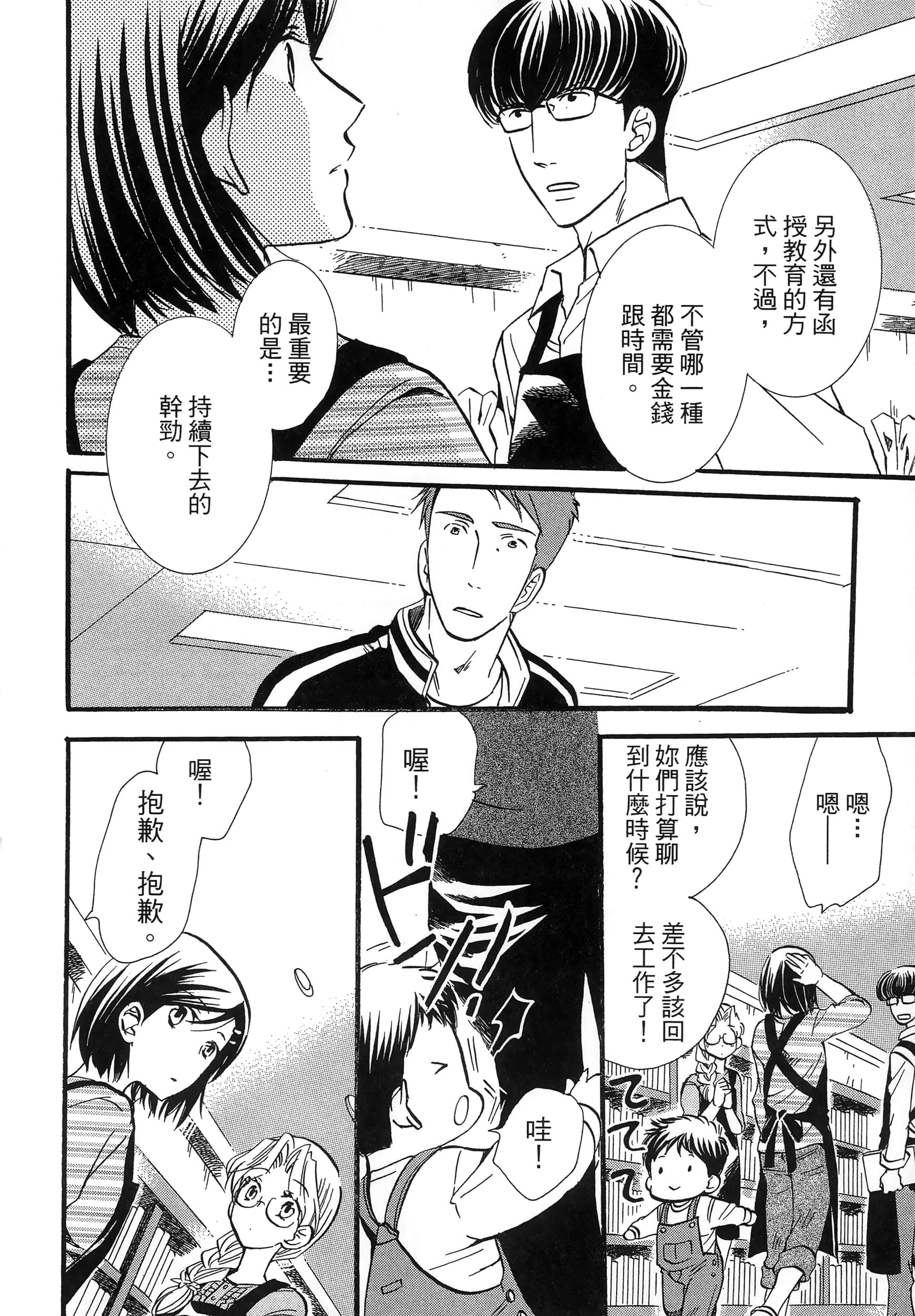 第 188 页