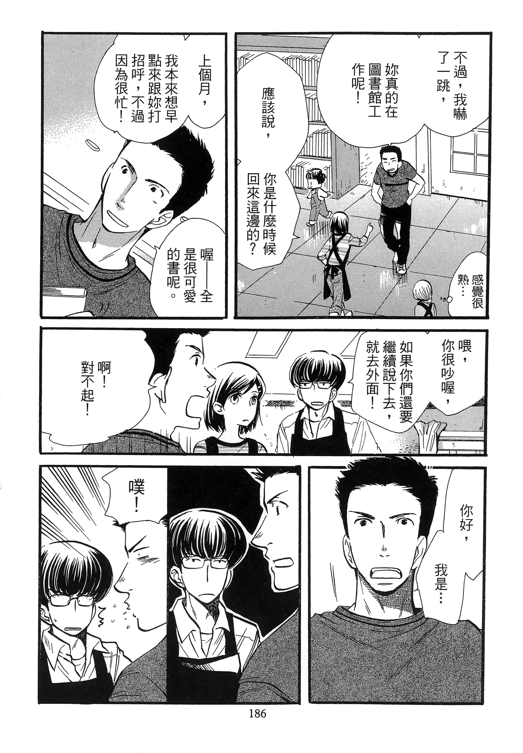 第 190 页
