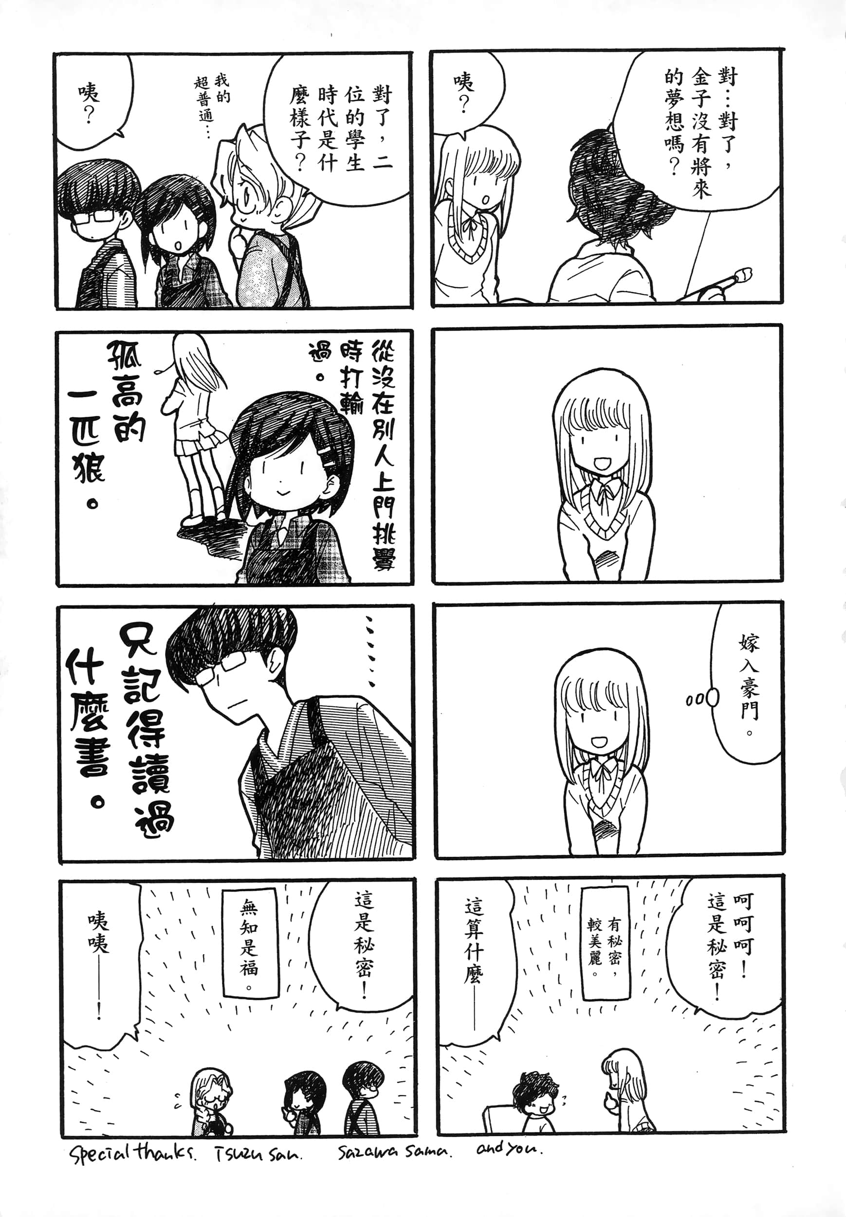 第 193 页