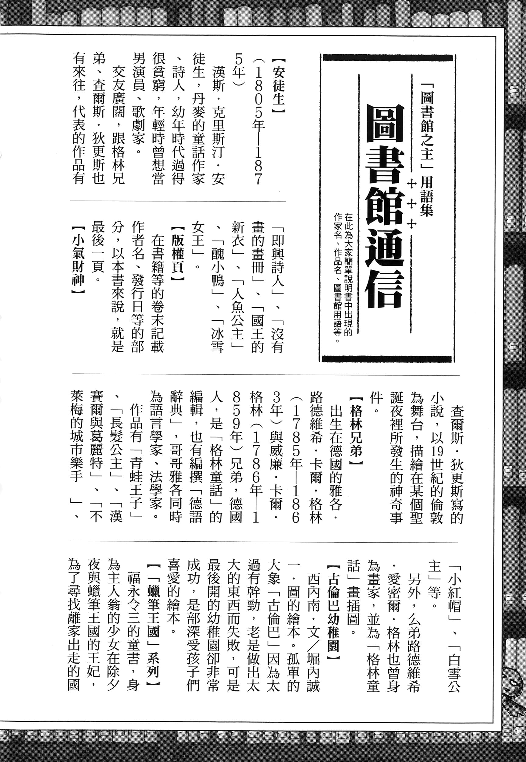 第 194 页