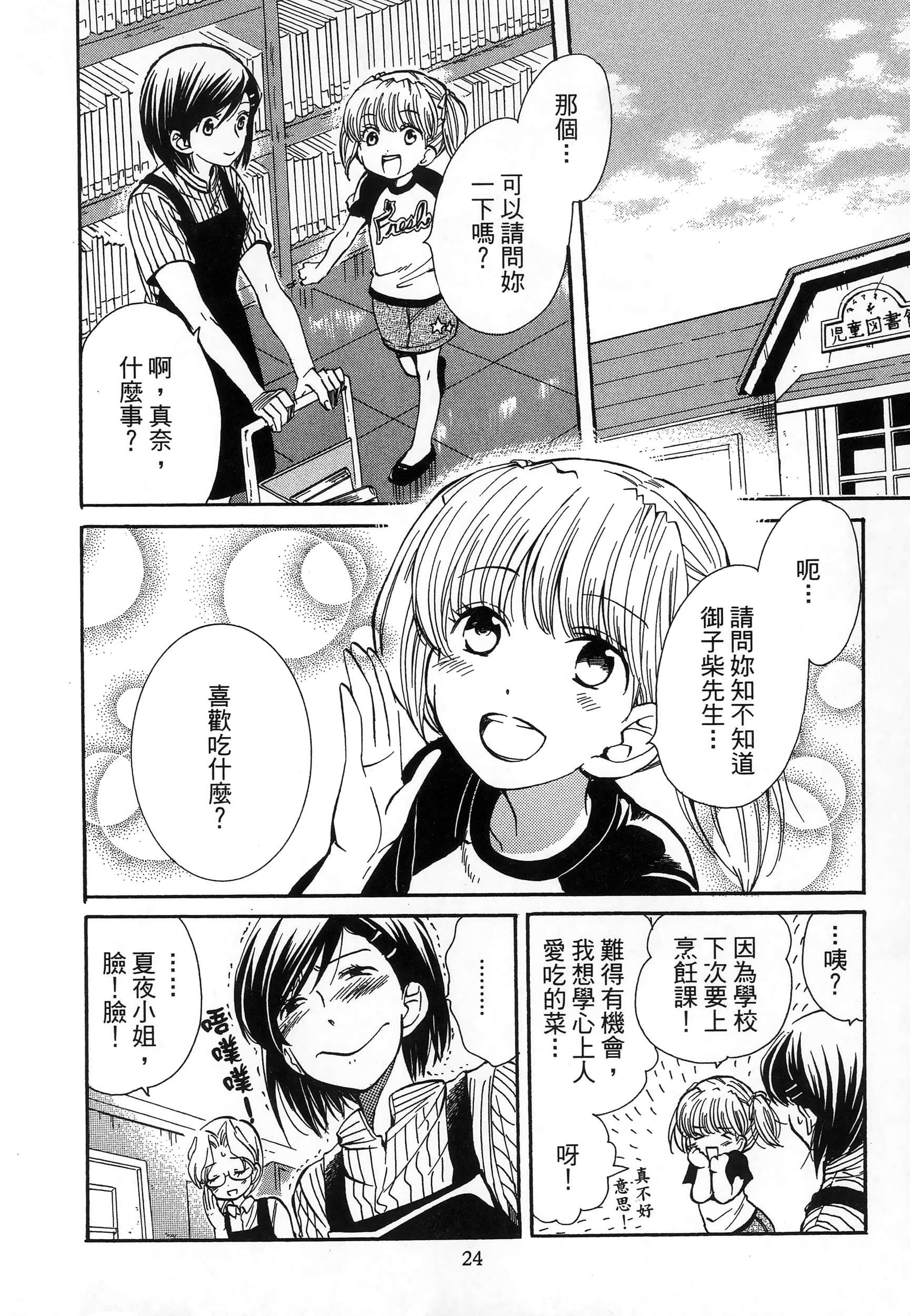 第 28 页