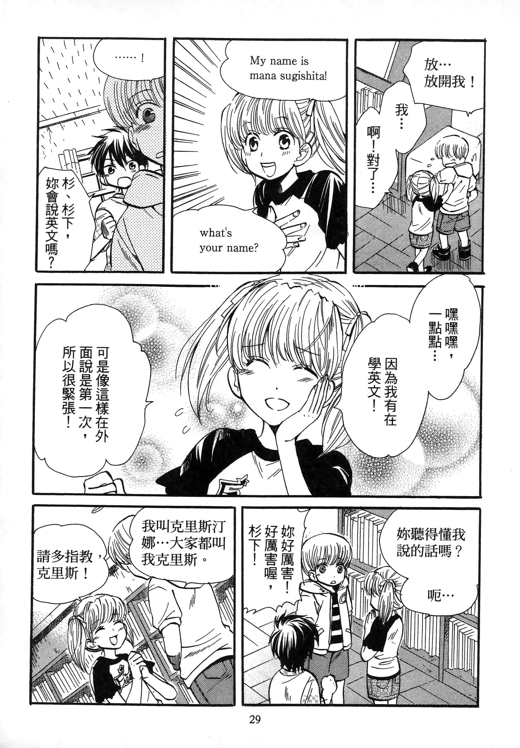 第 33 页