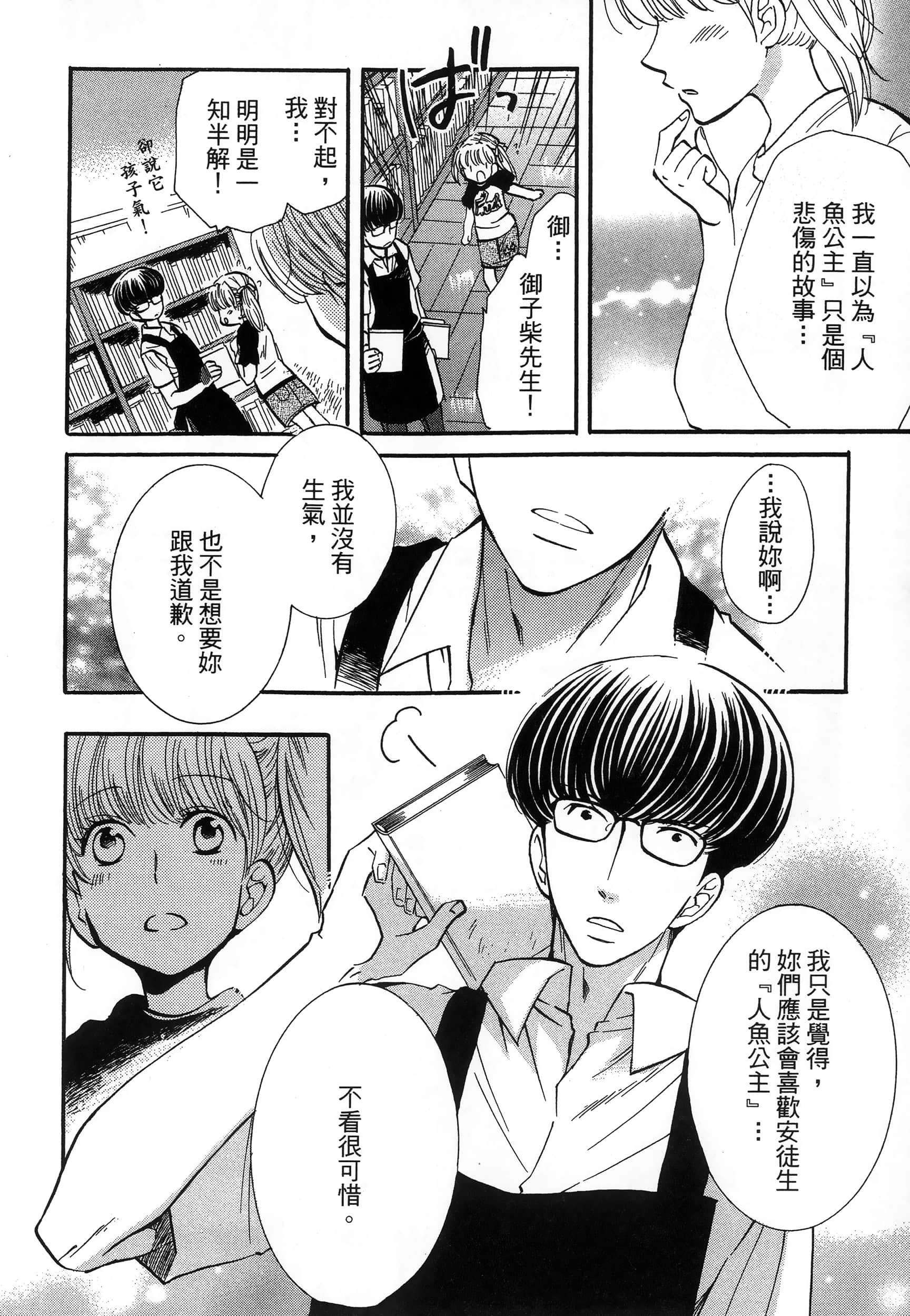 第 44 页