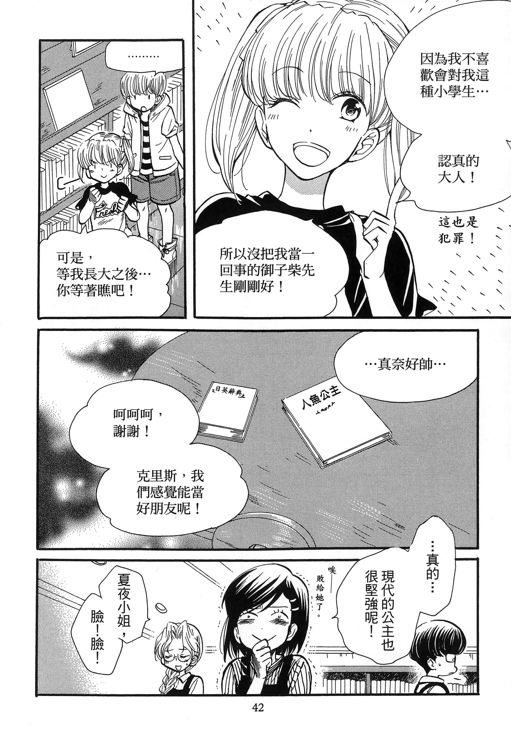 第 46 页