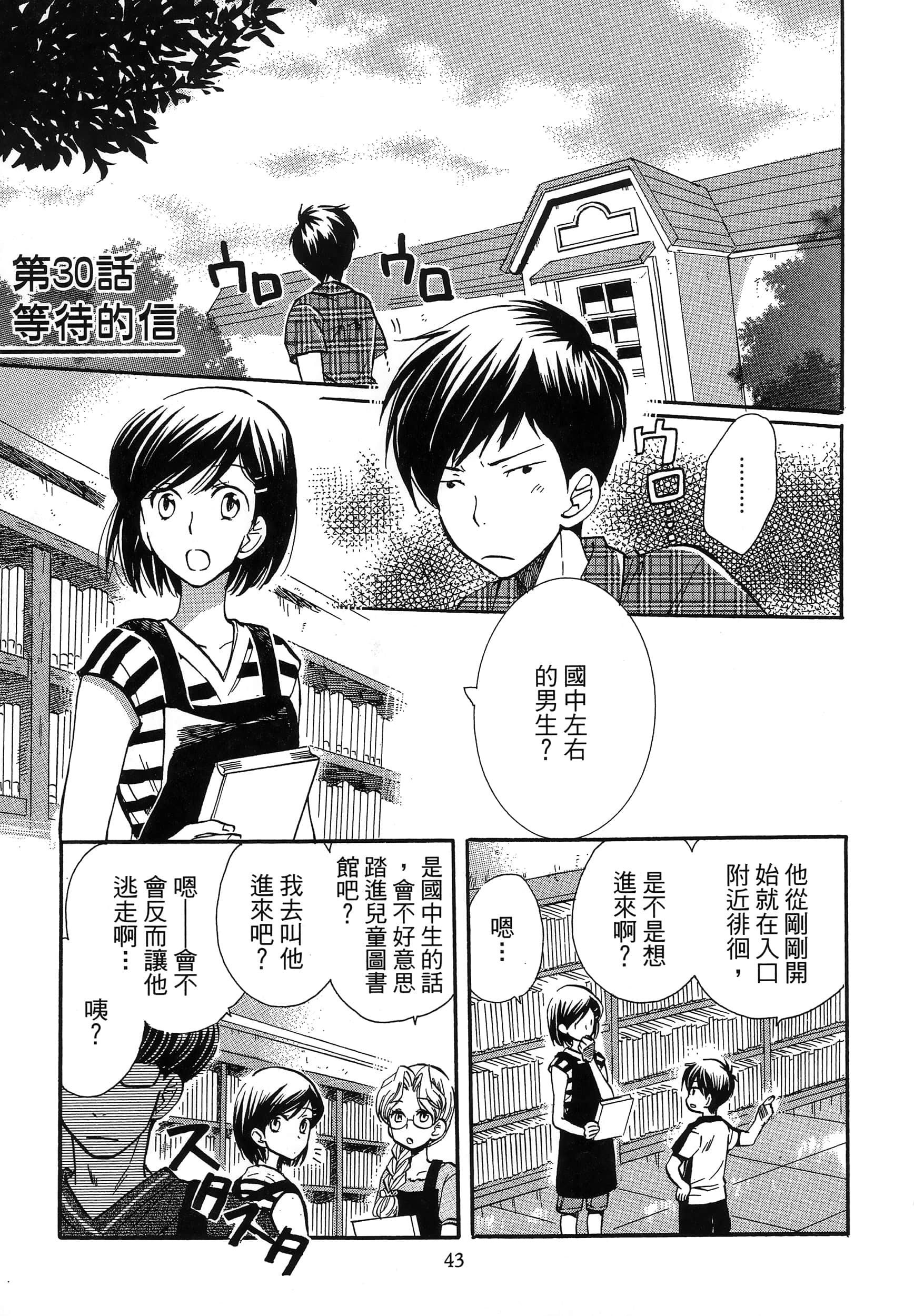 第 47 页