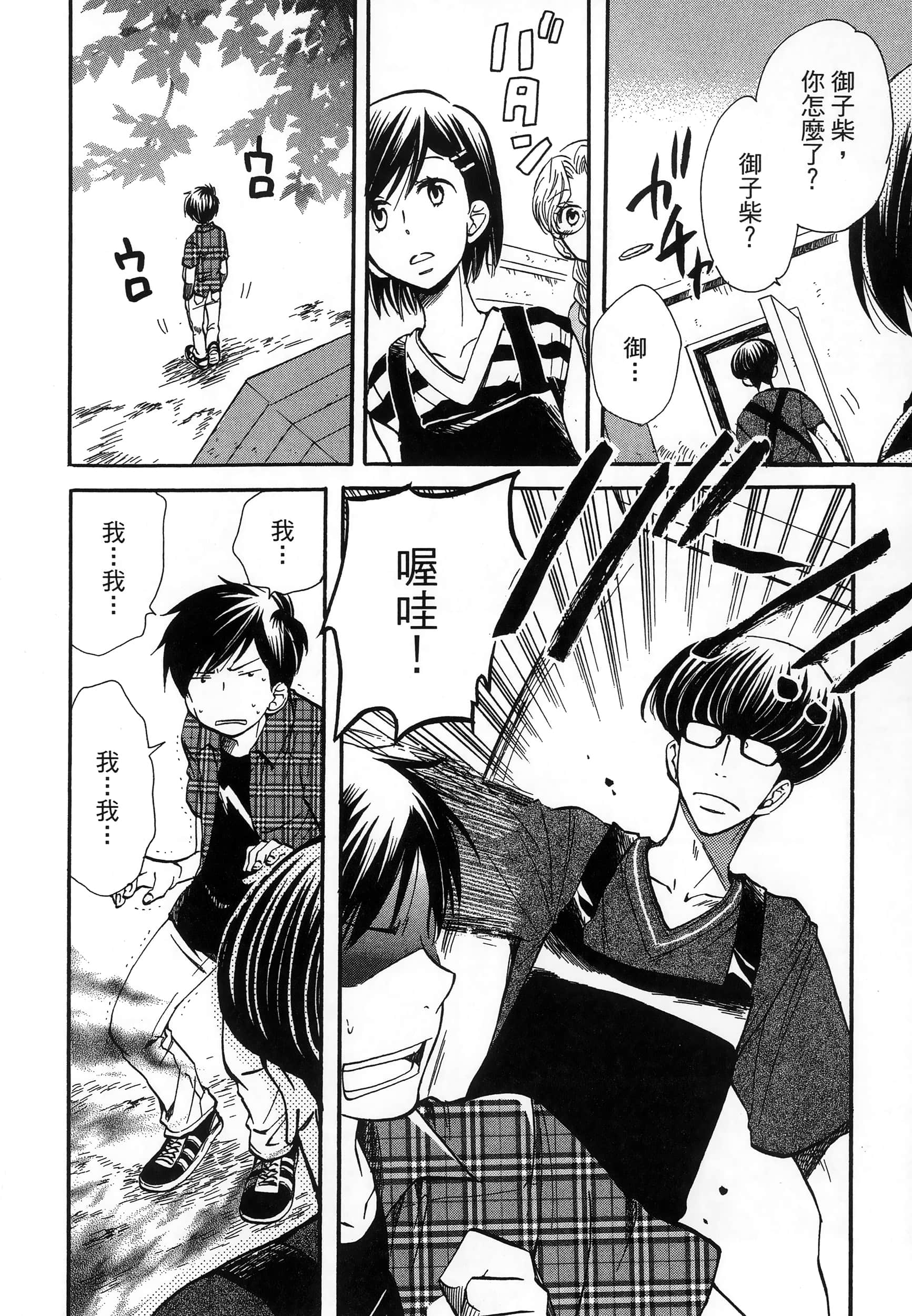 第 48 页