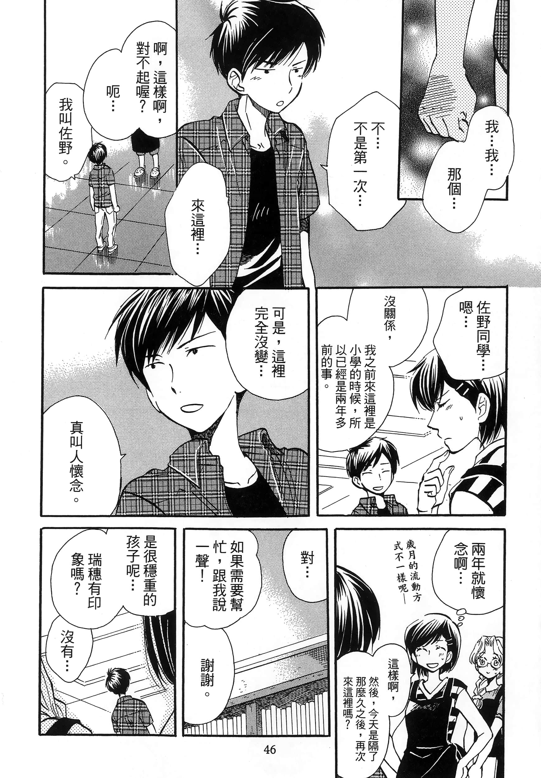 第 50 页