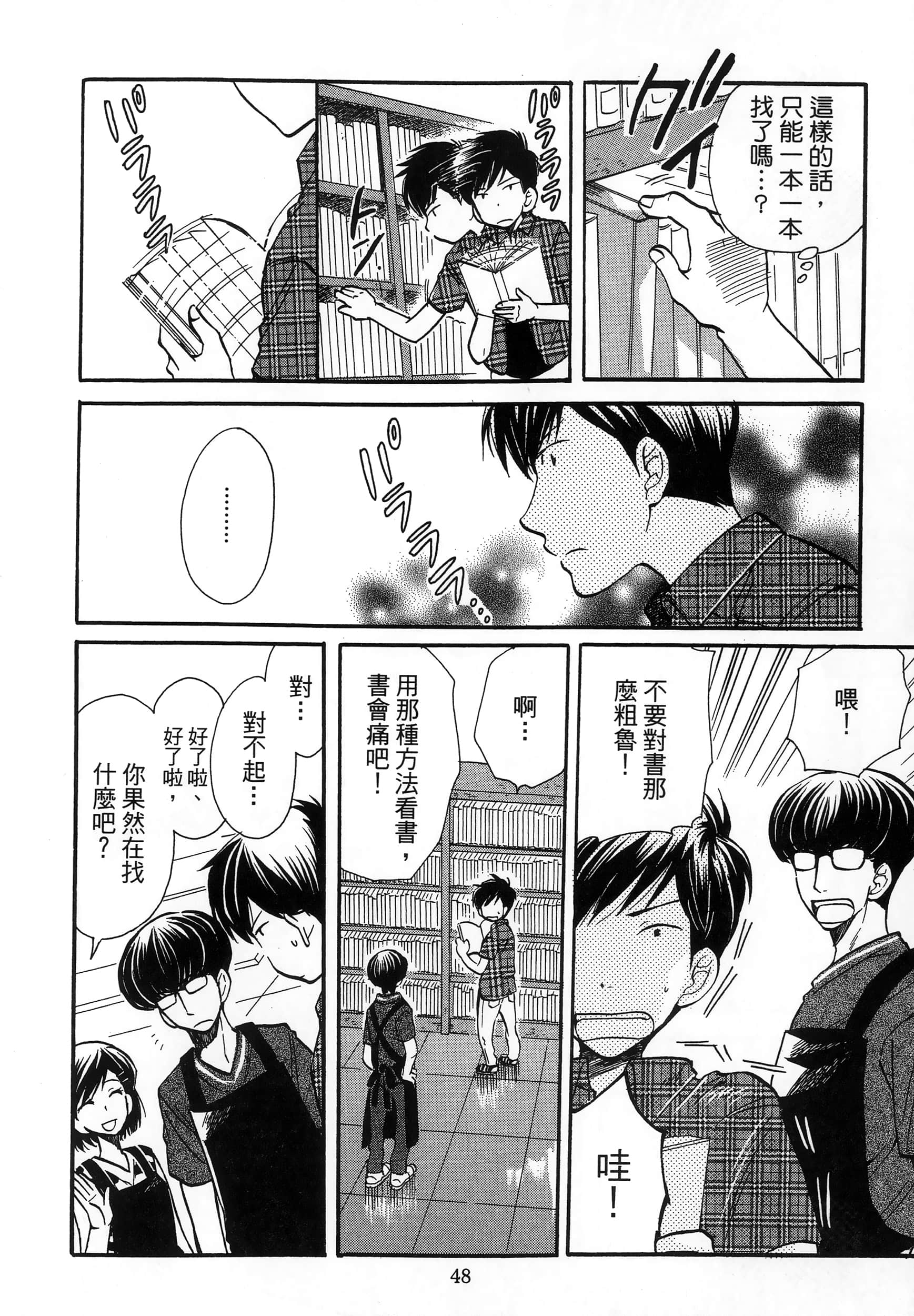 第 52 页