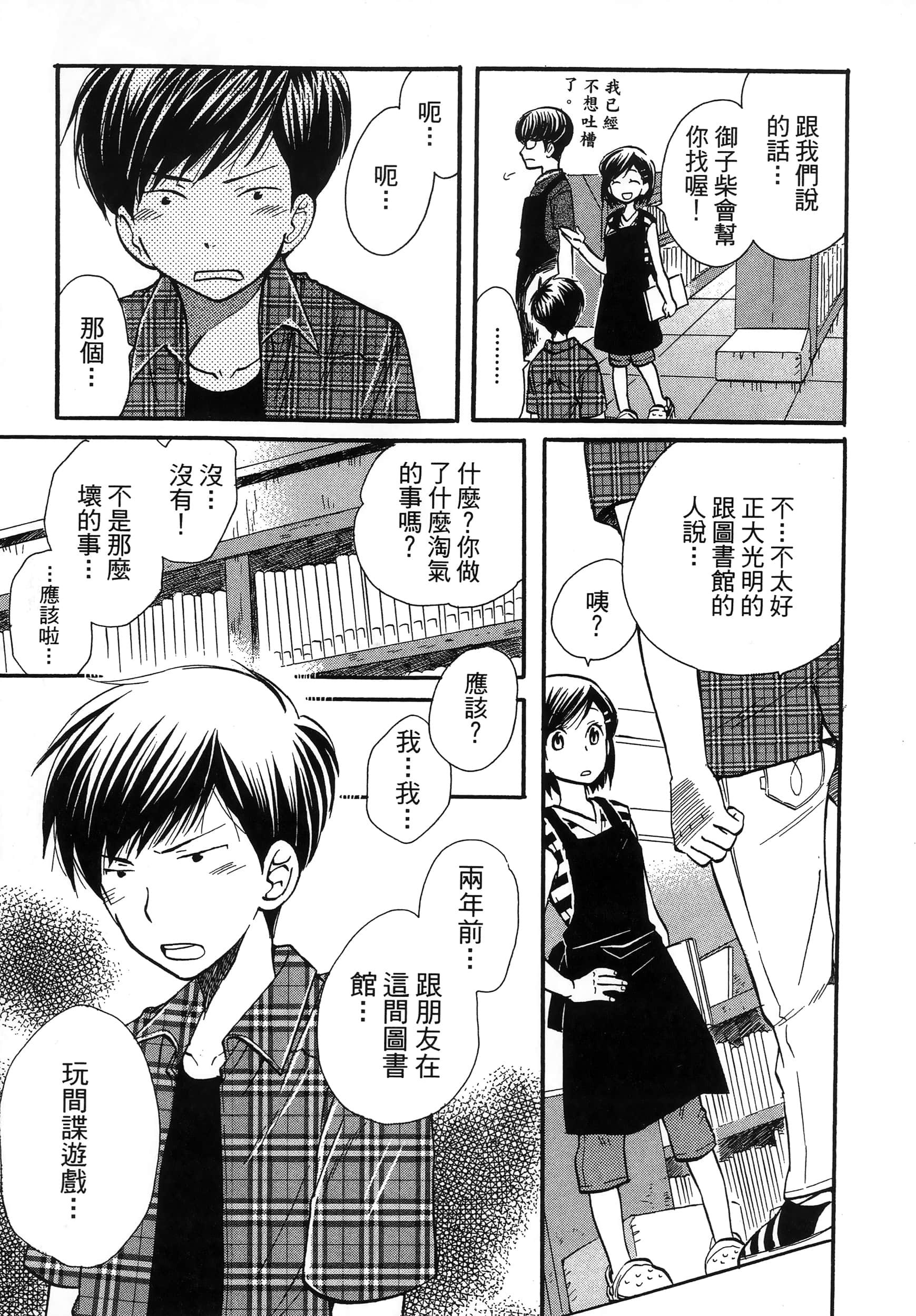 第 53 页