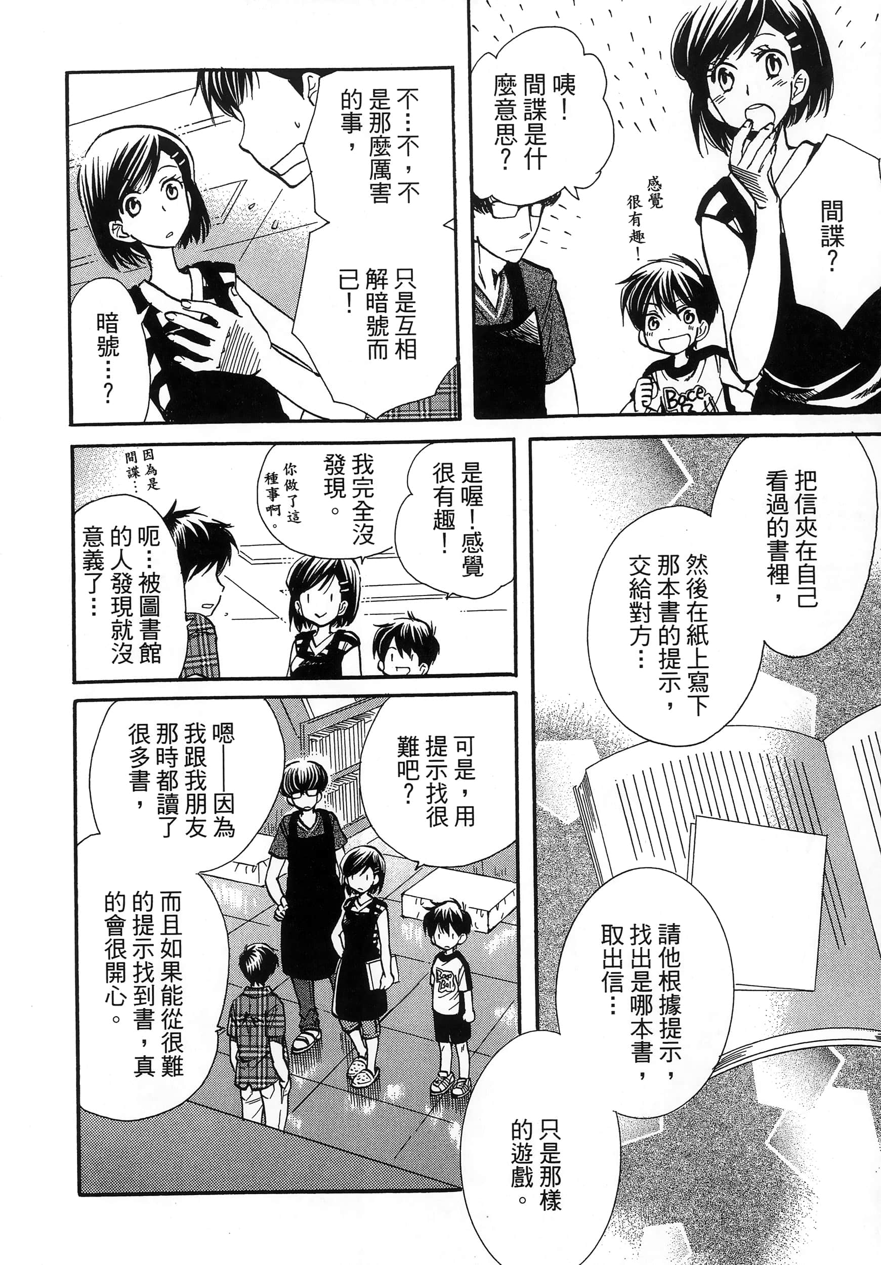 第 54 页