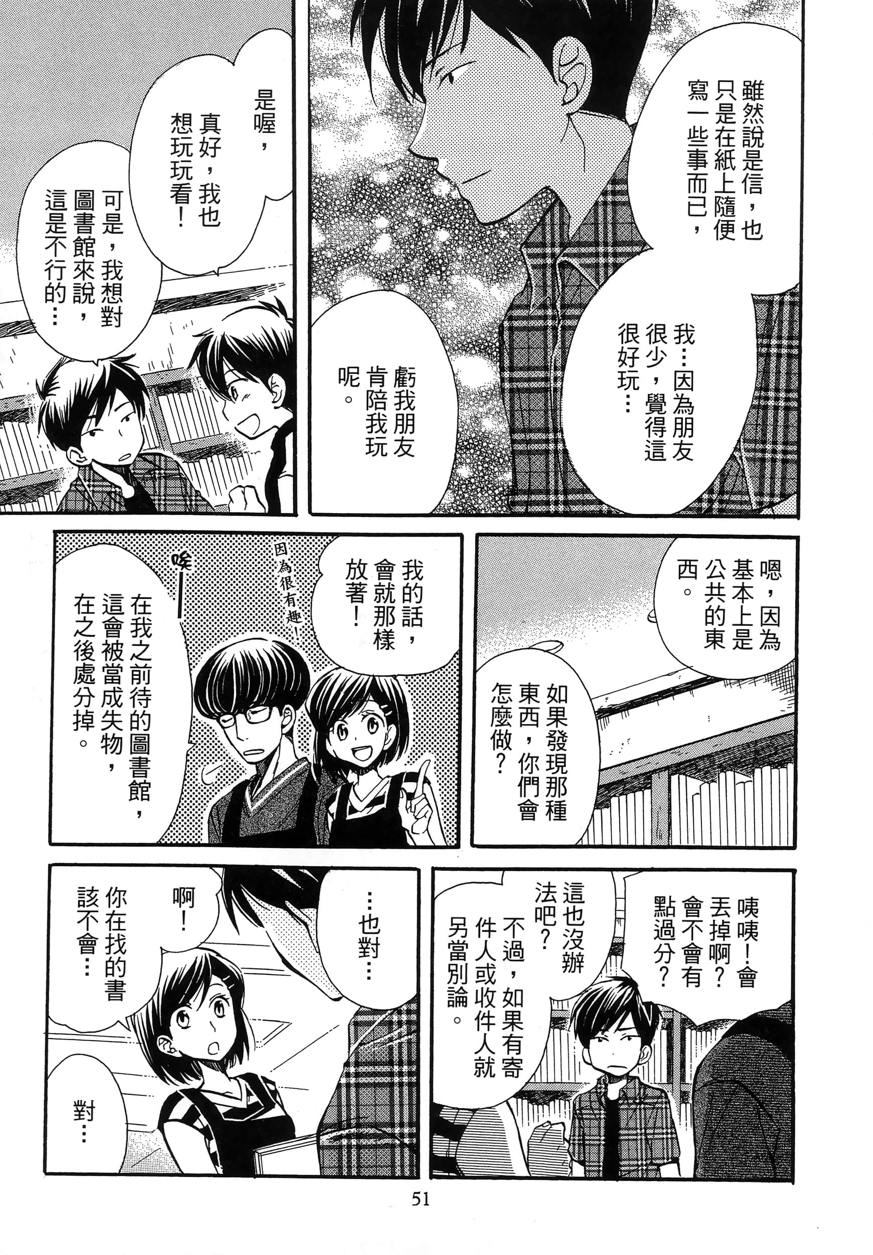 第 55 页