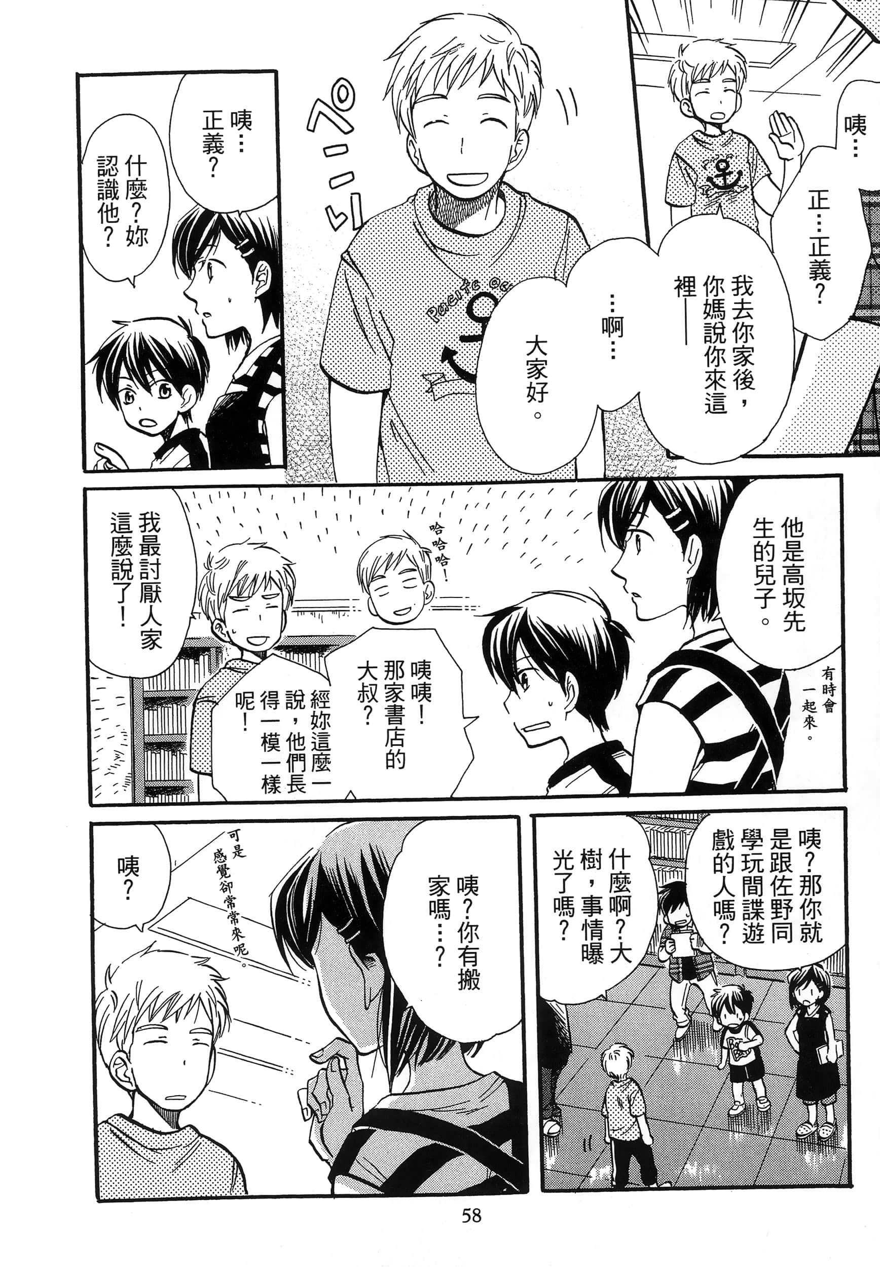 第 62 页