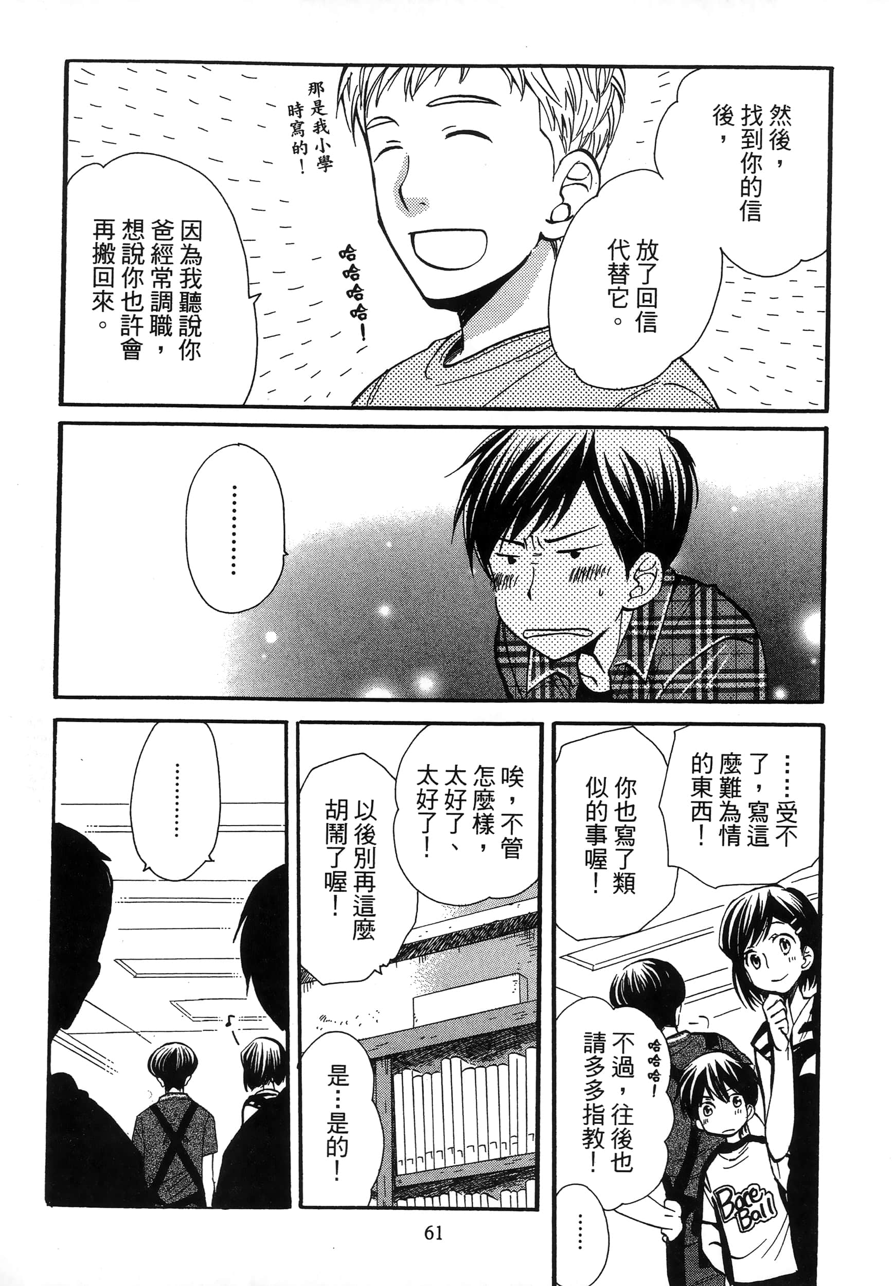 第 65 页