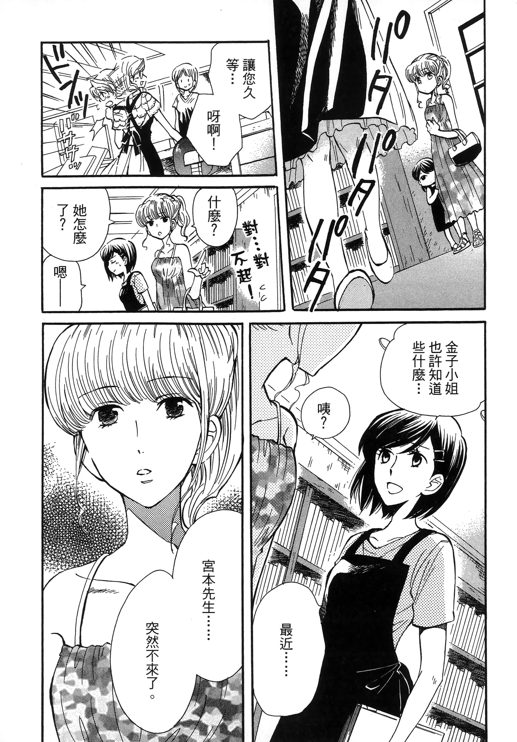 第 69 页