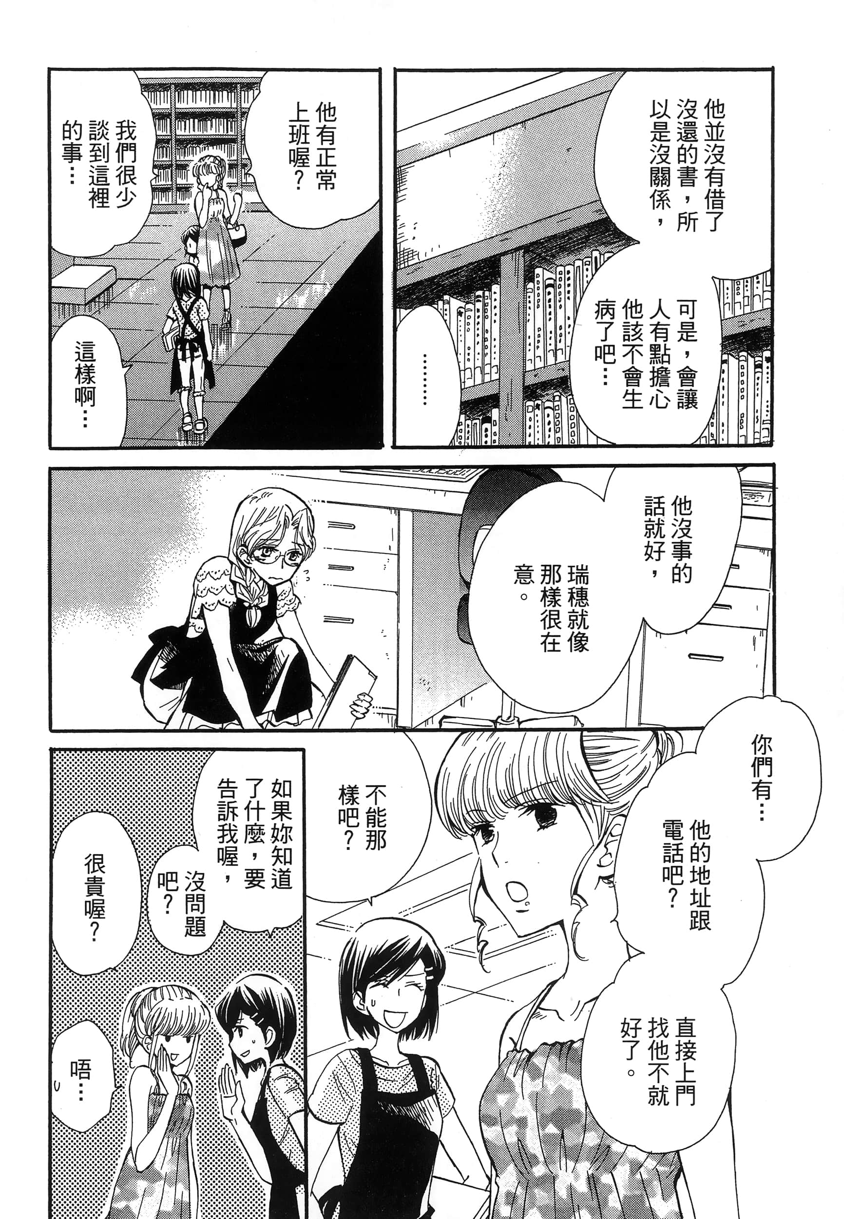 第 70 页