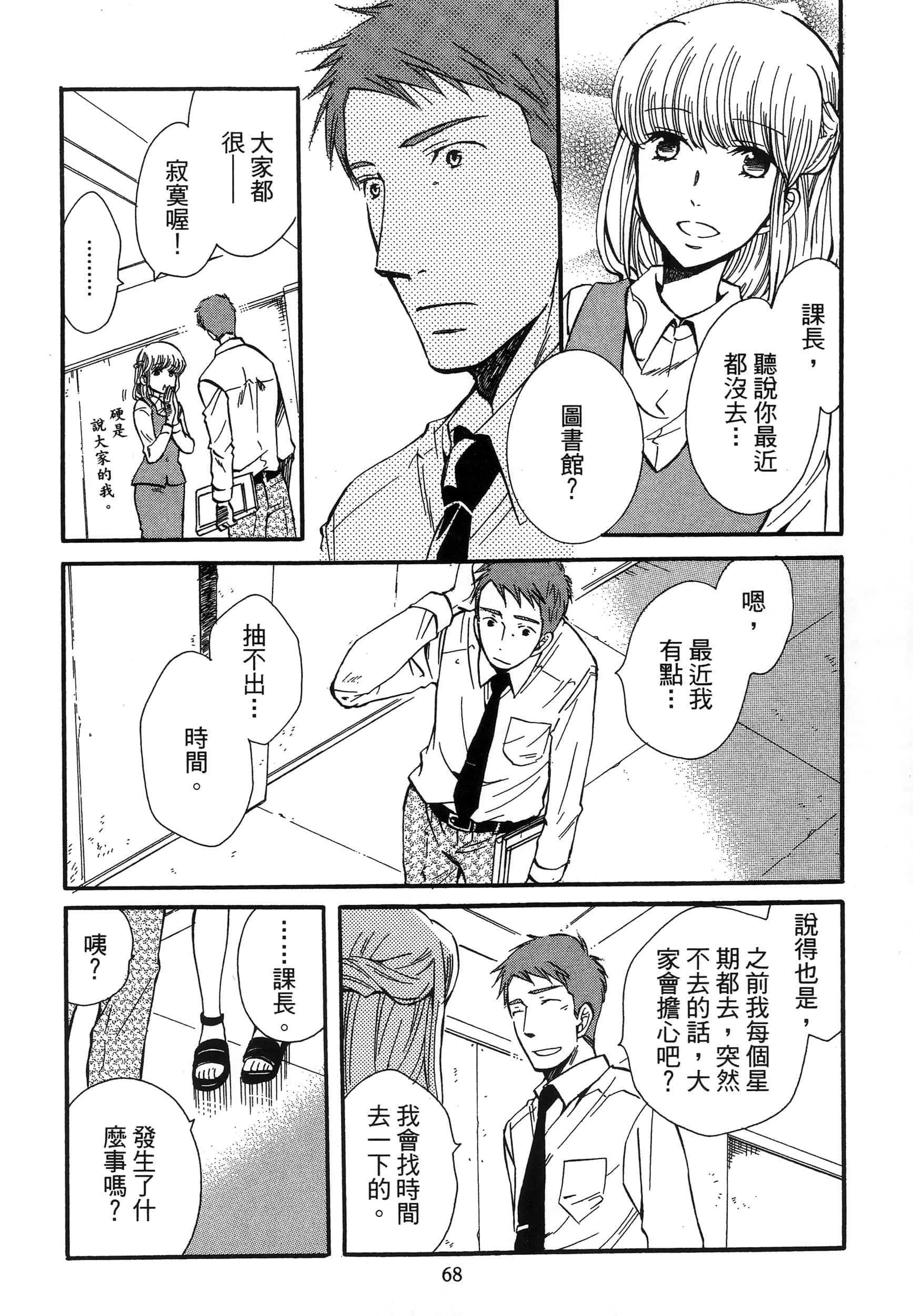 第 72 页