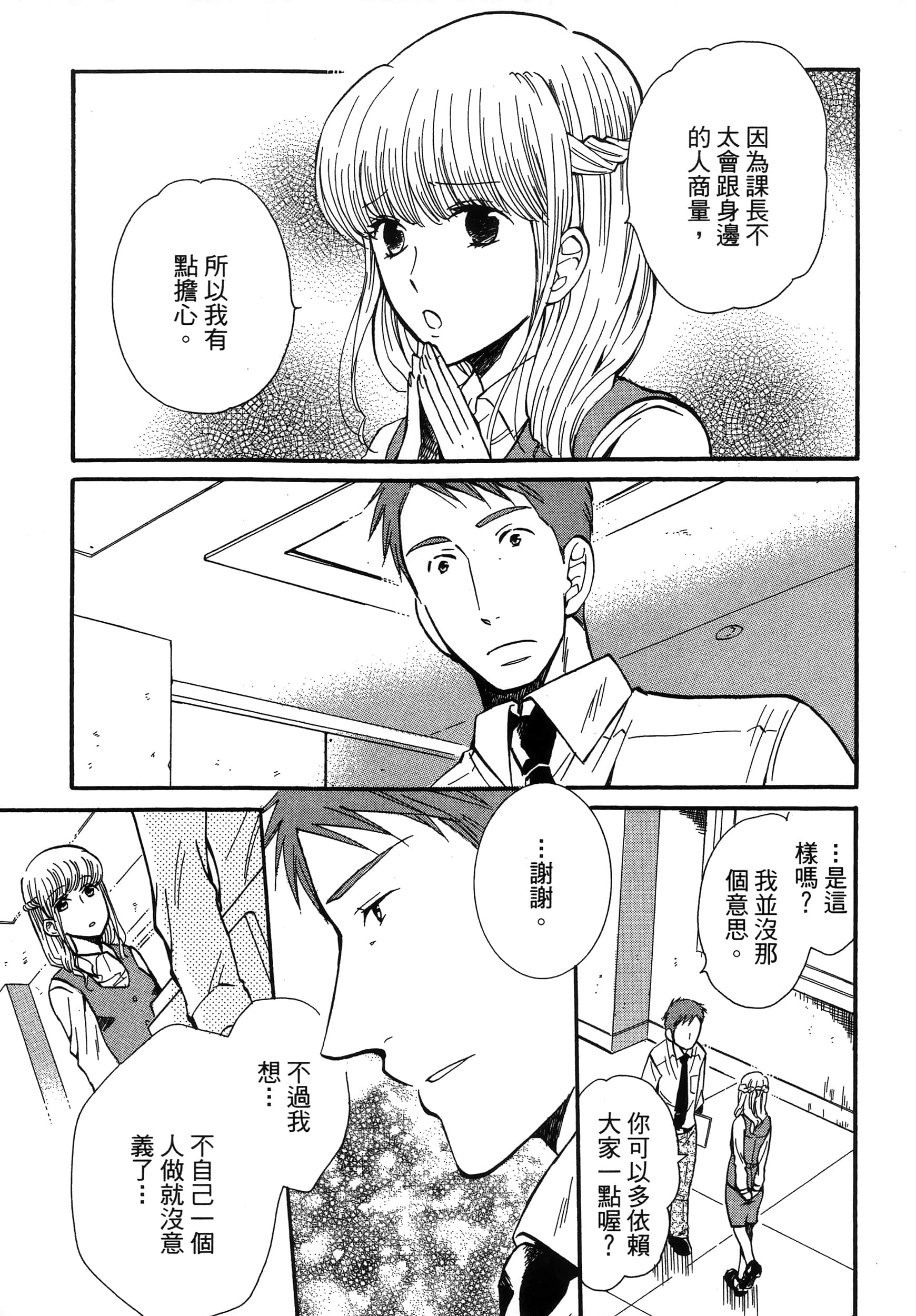 第 73 页