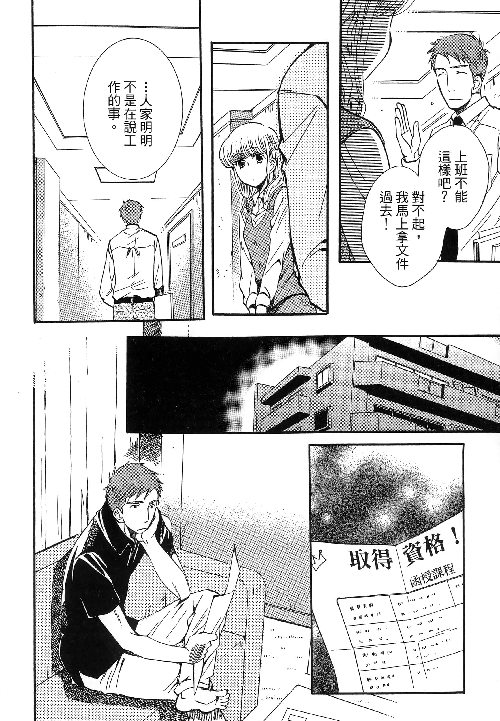 第 74 页