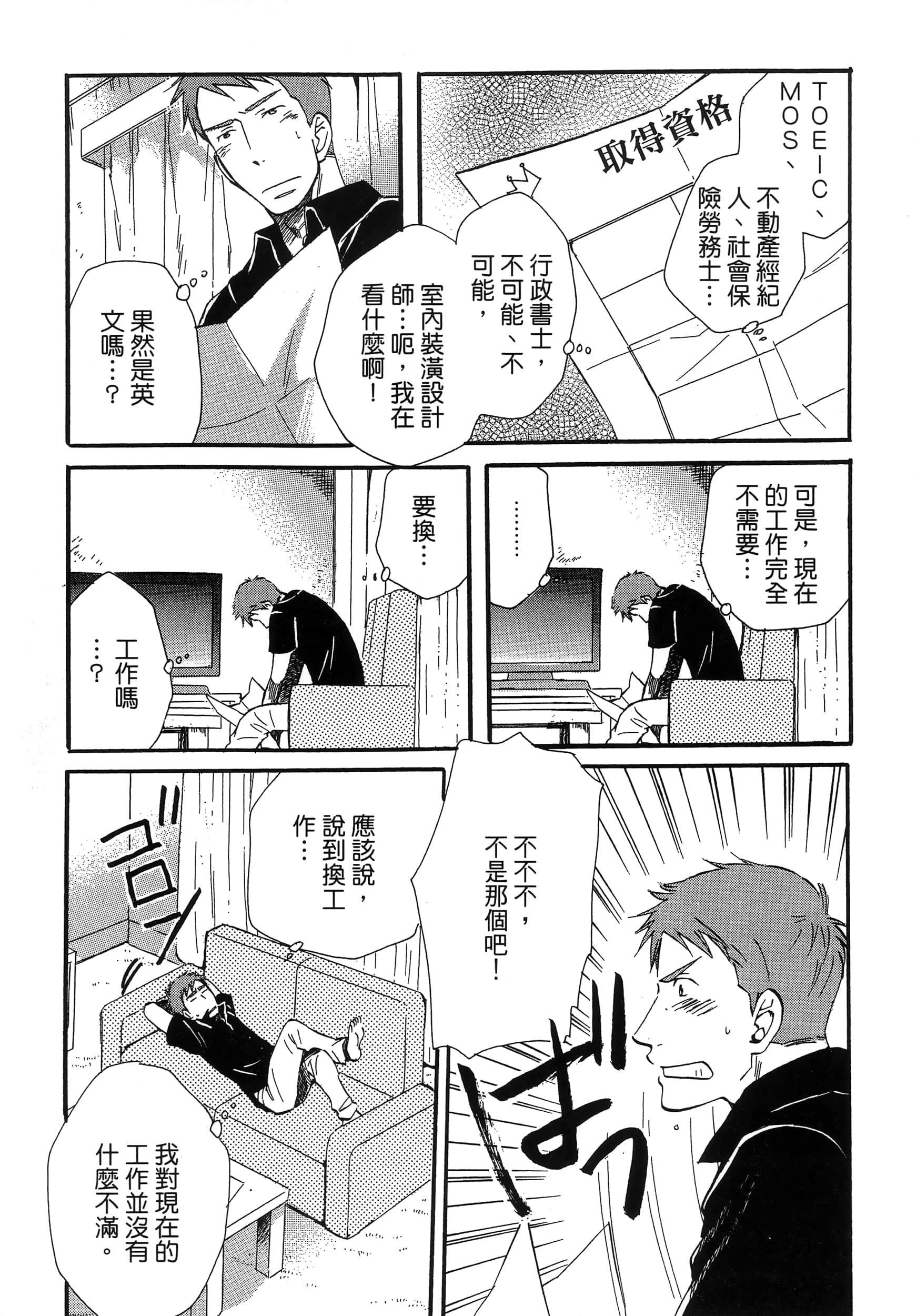 第 75 页