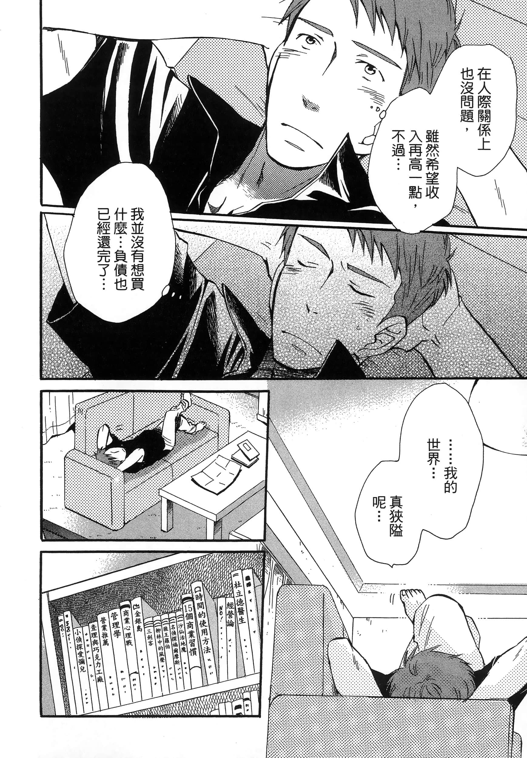 第 76 页