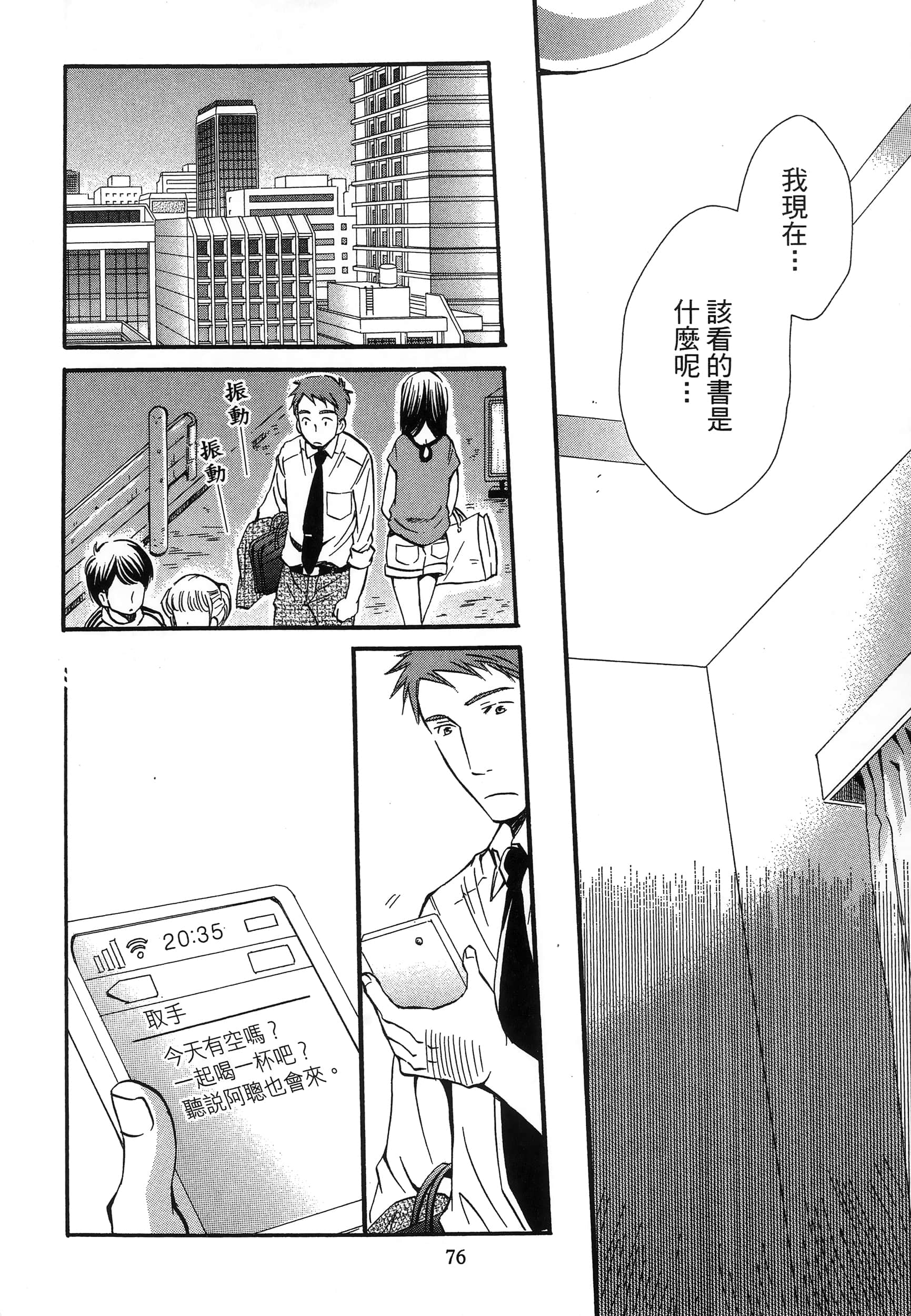 第 80 页
