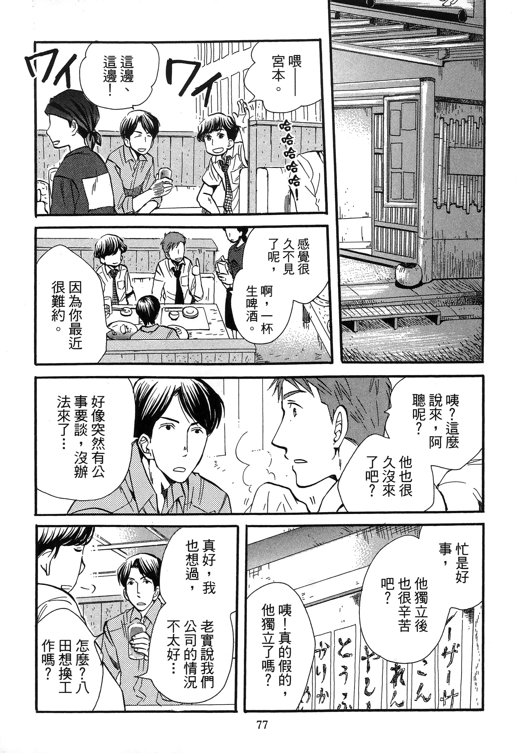 第 81 页