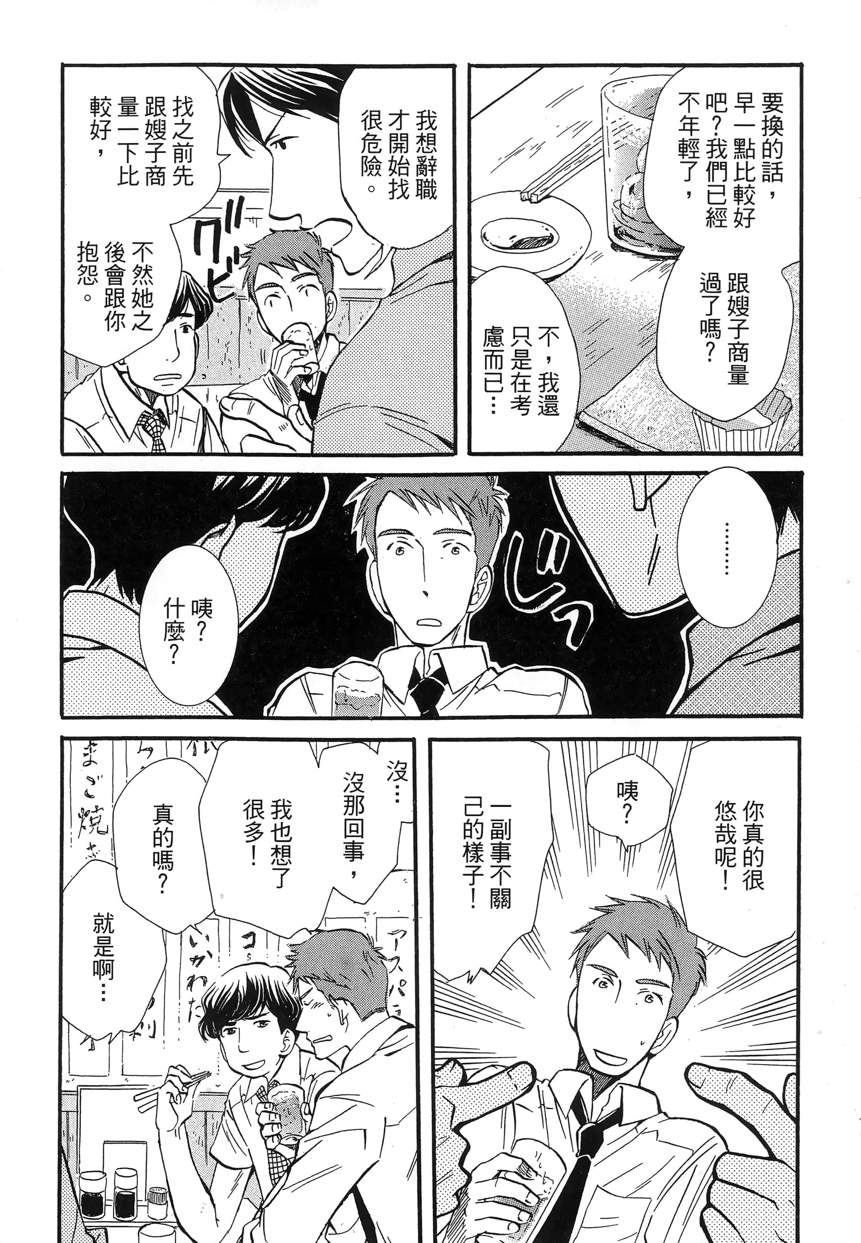 第 82 页