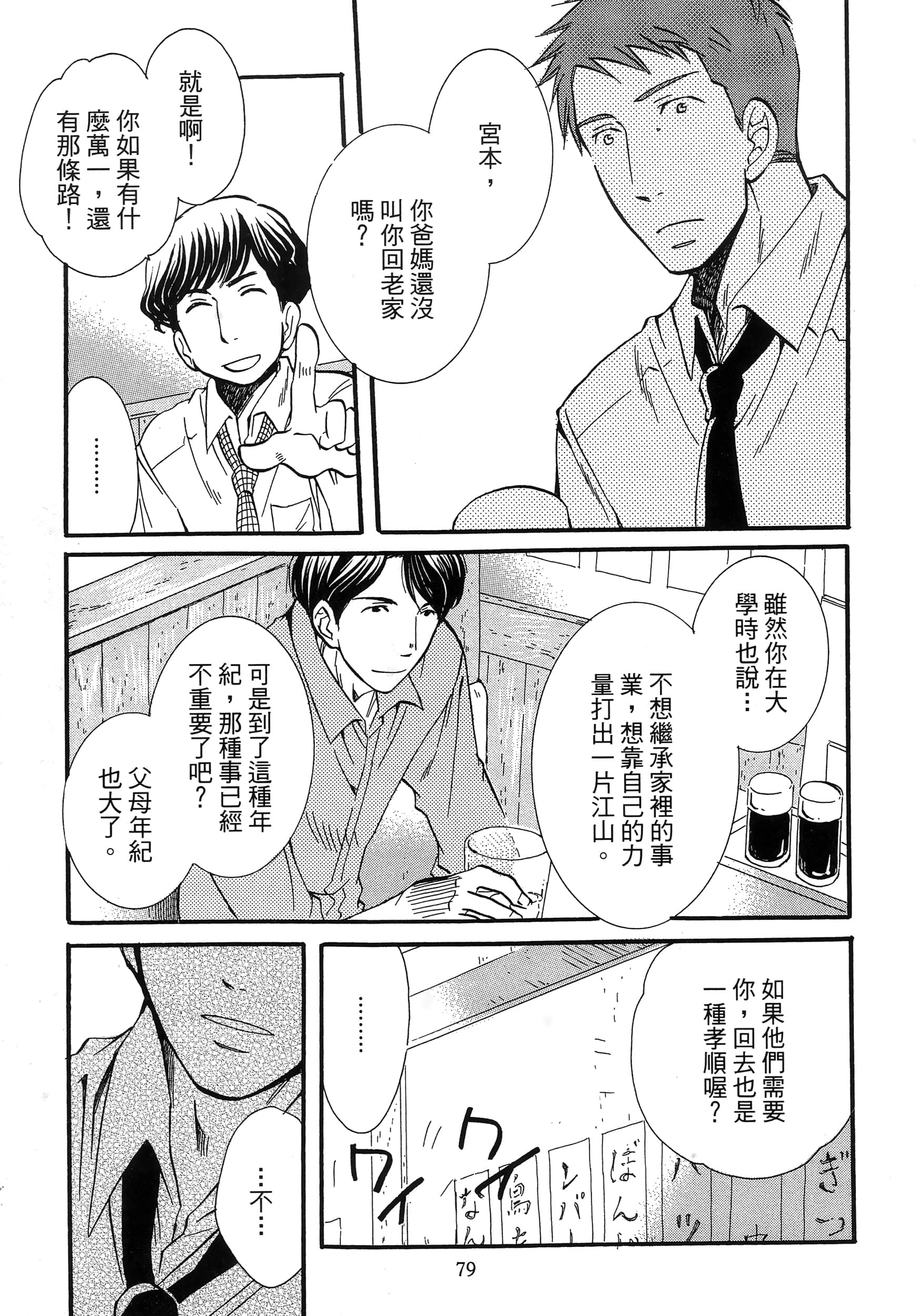 第 83 页