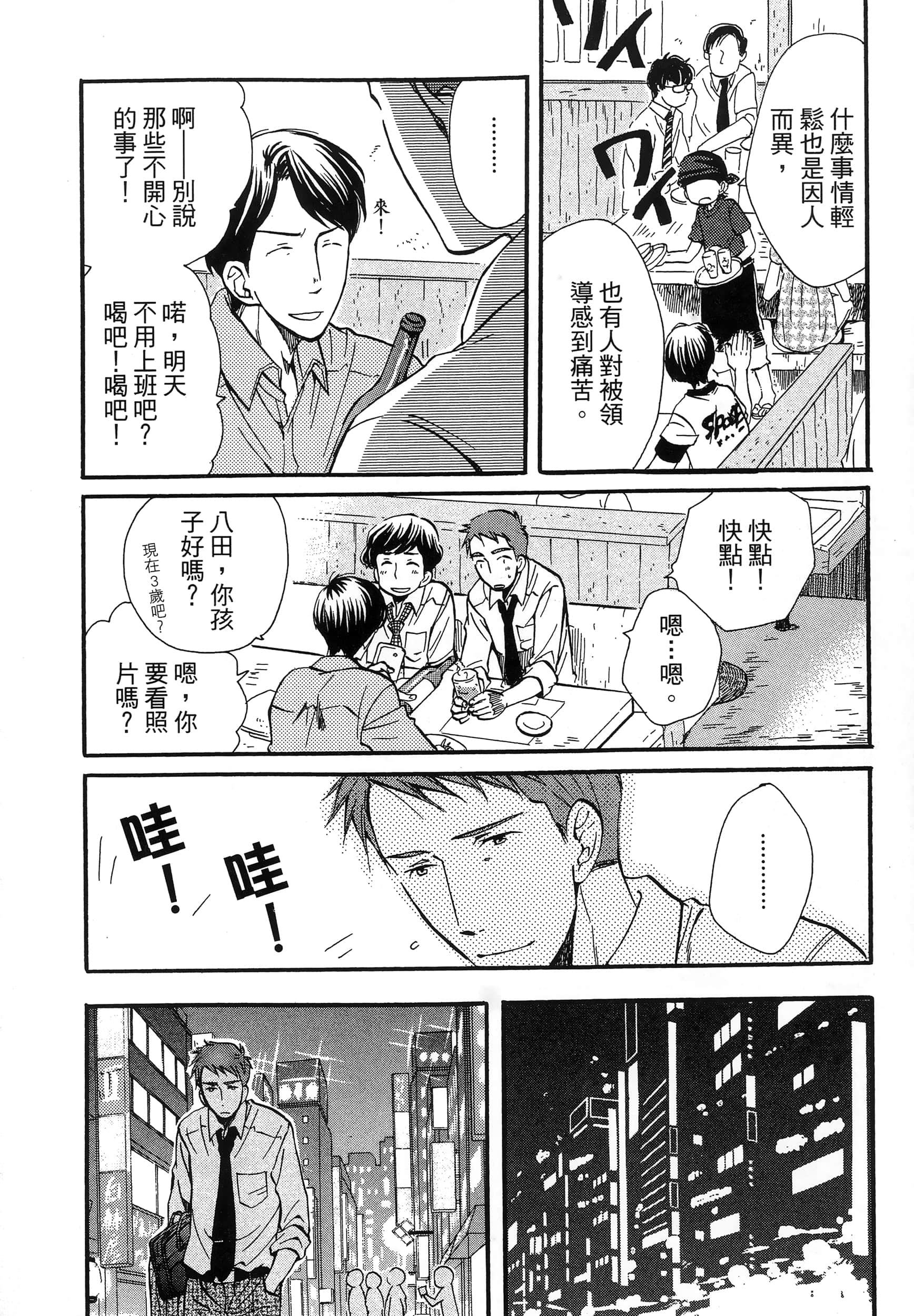 第 86 页
