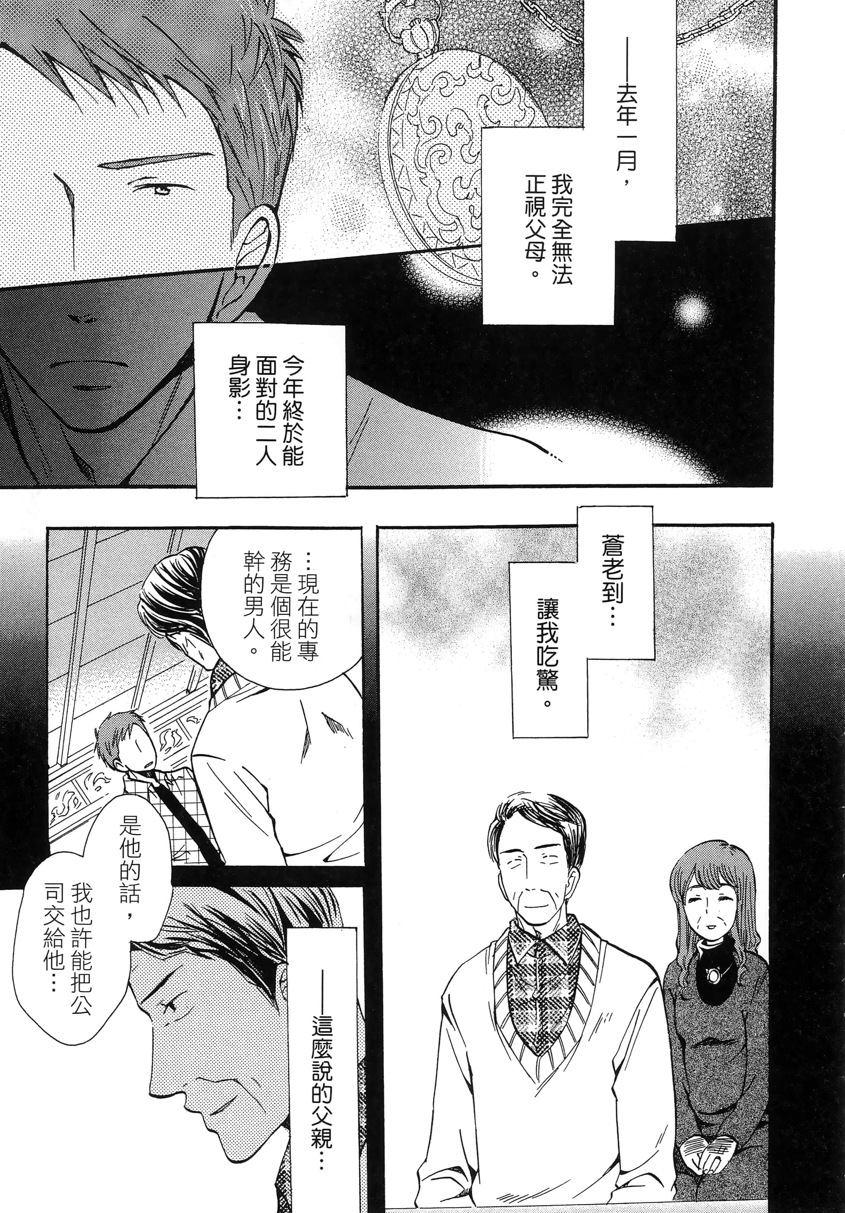 第 87 页