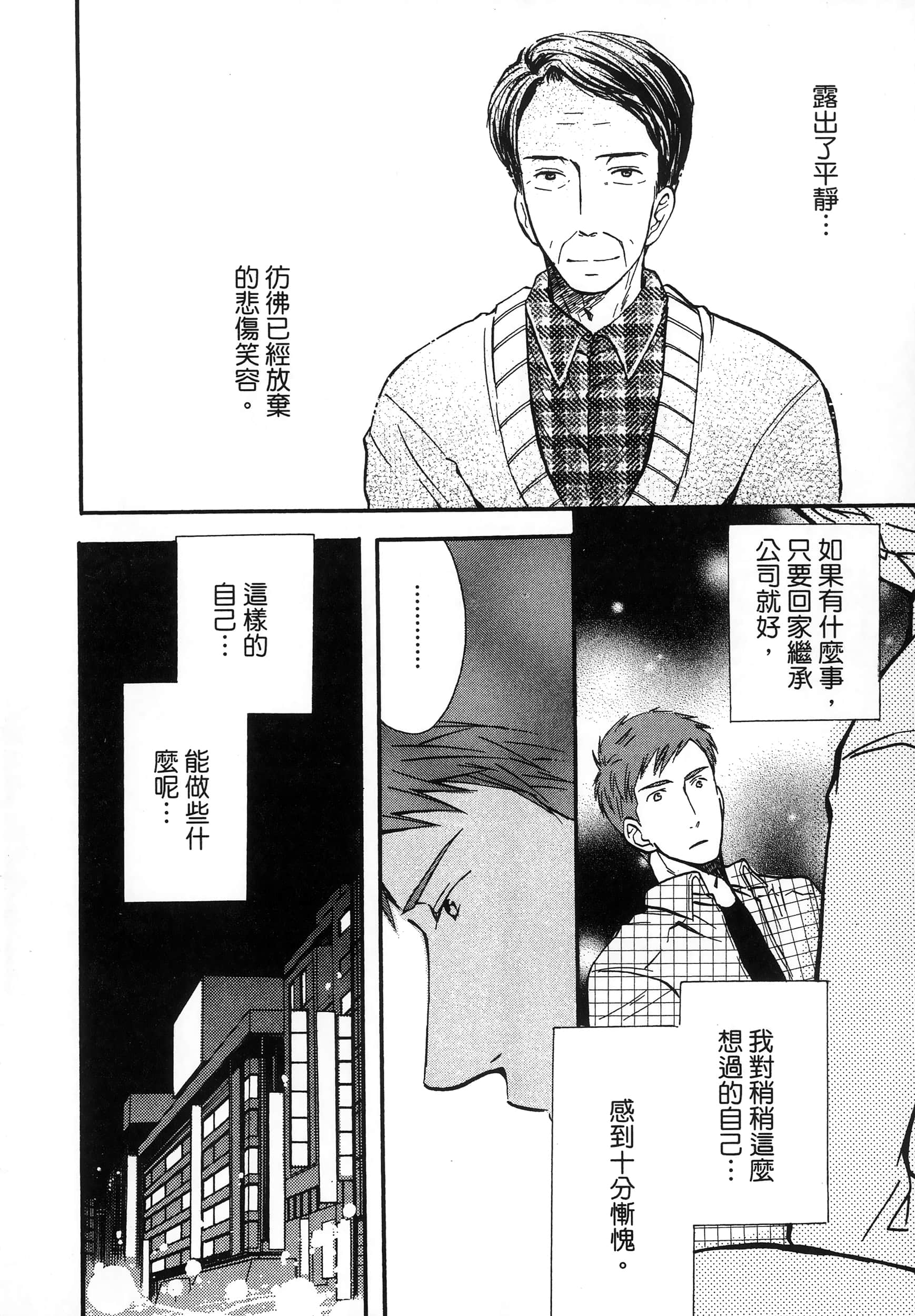 第 88 页