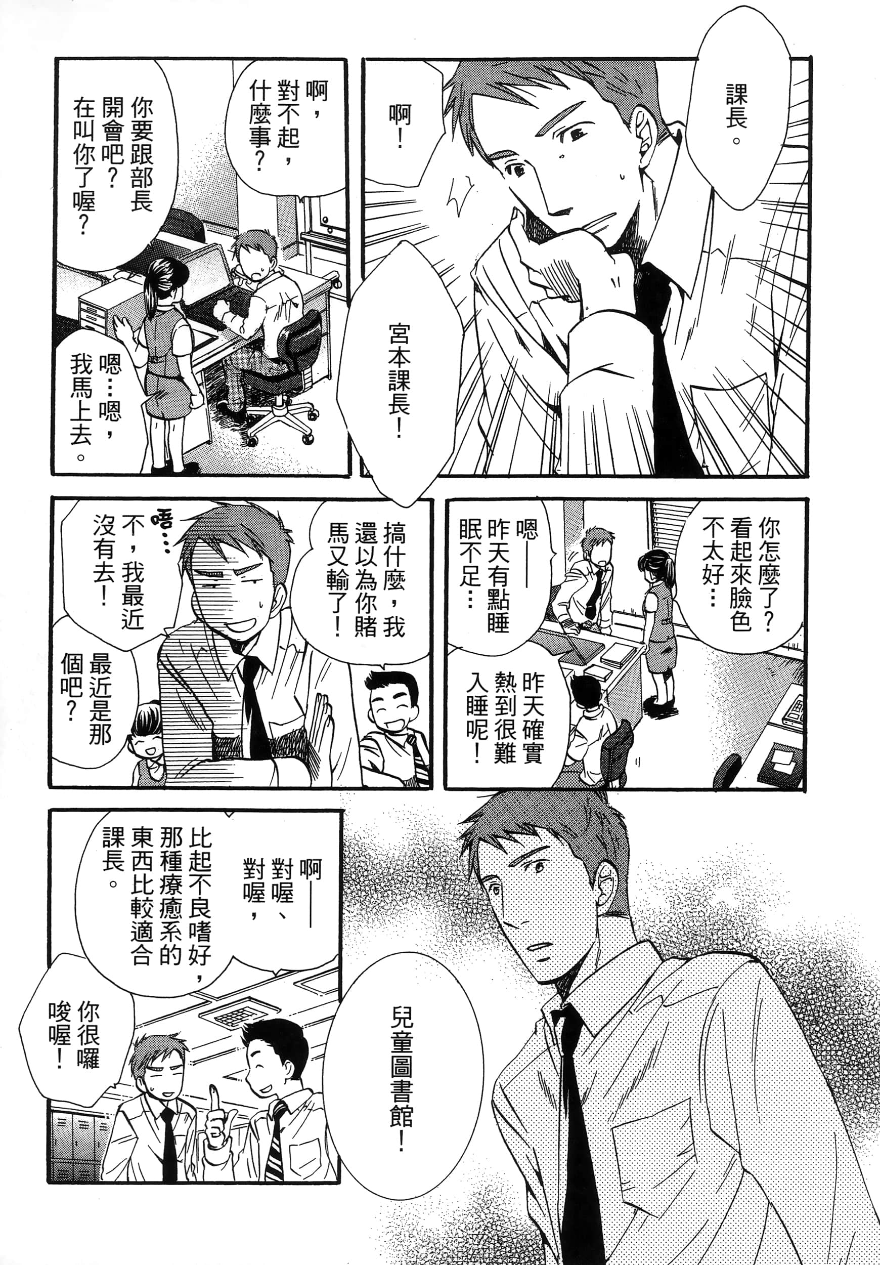 第 93 页