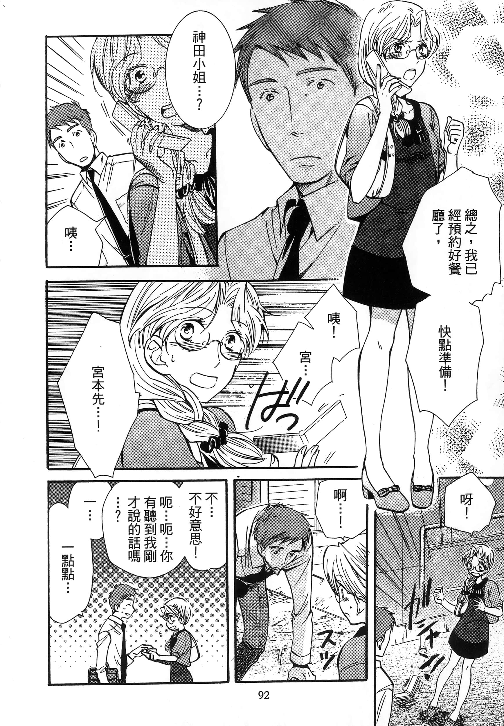 第 96 页
