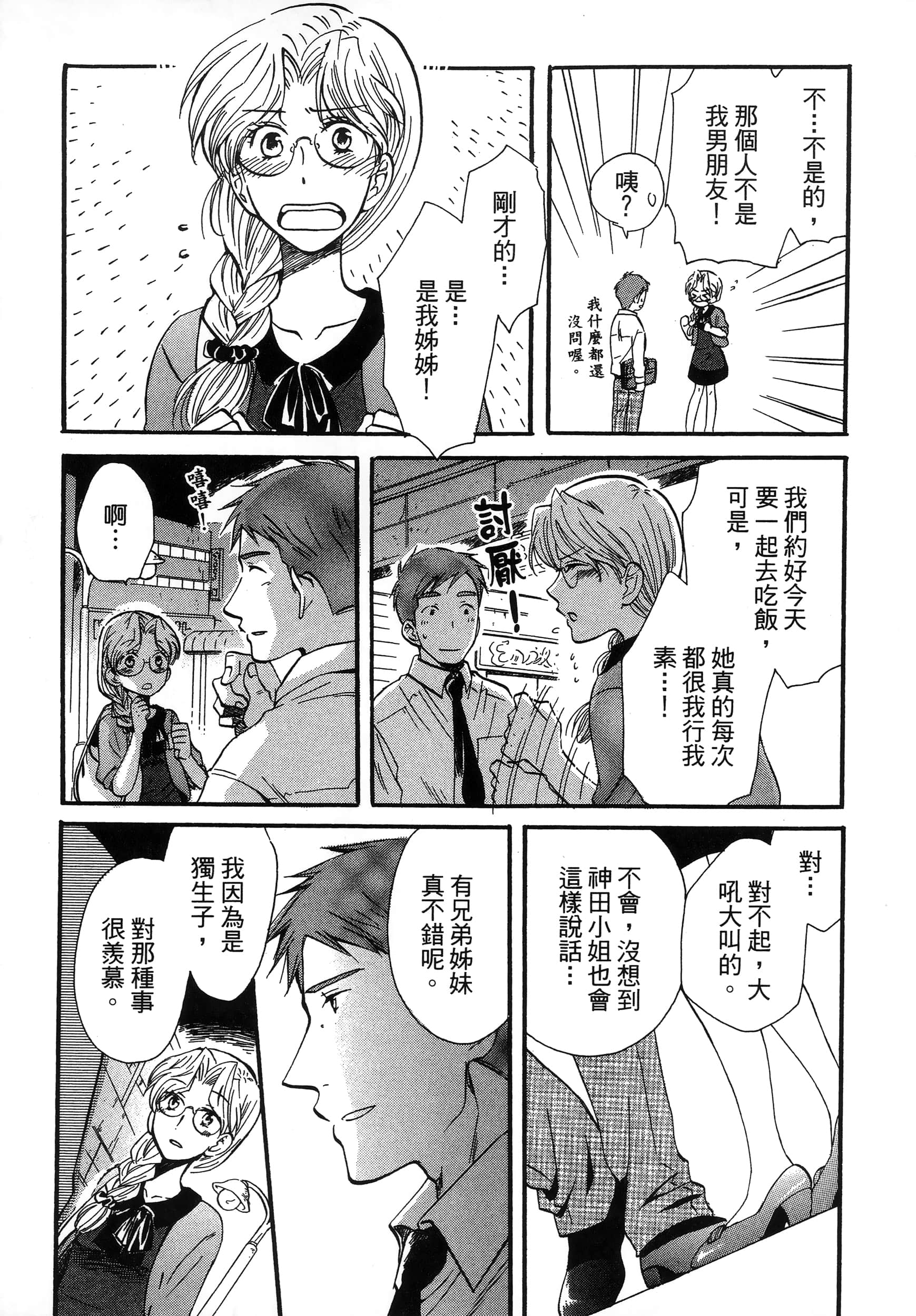第 97 页