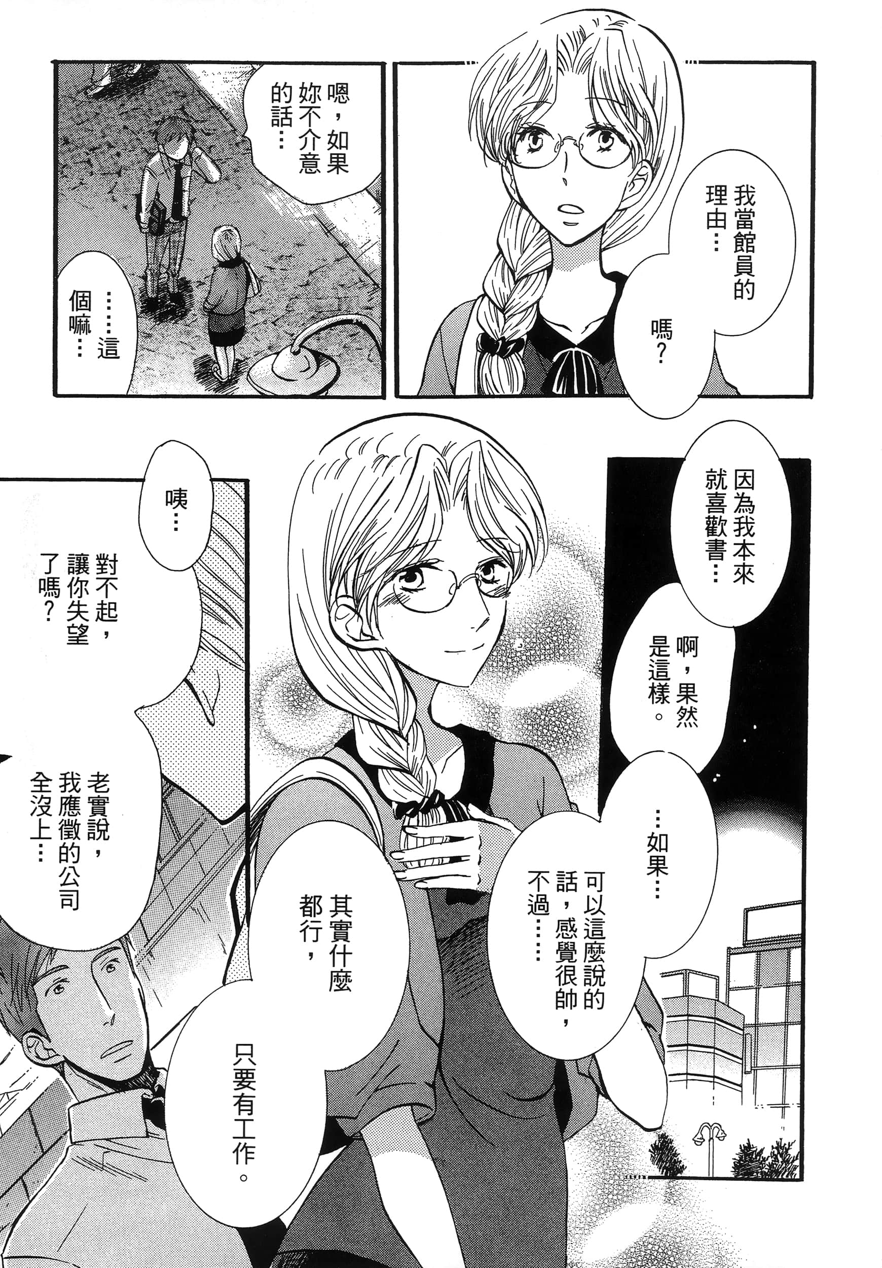 第 99 页