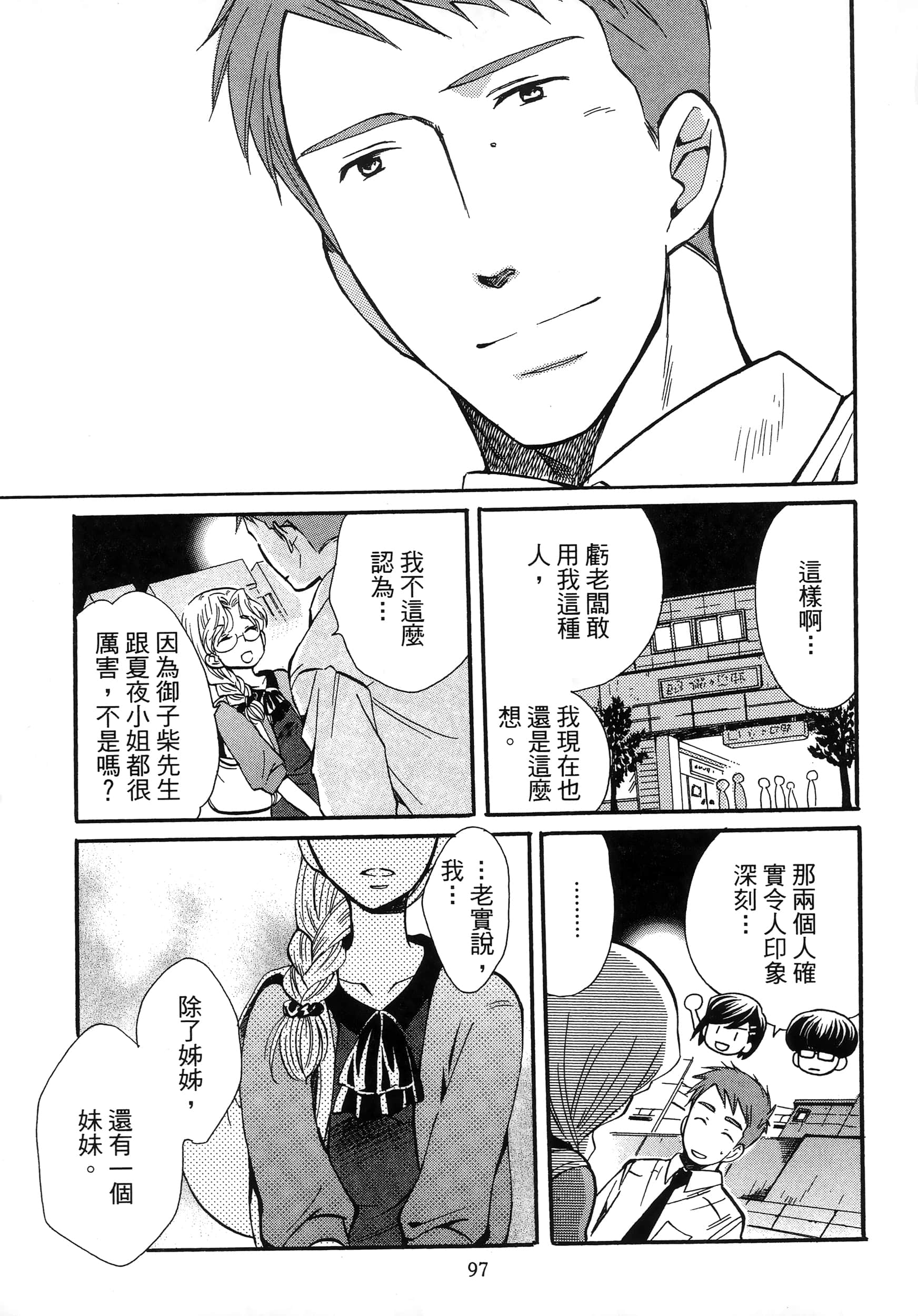 第 101 页