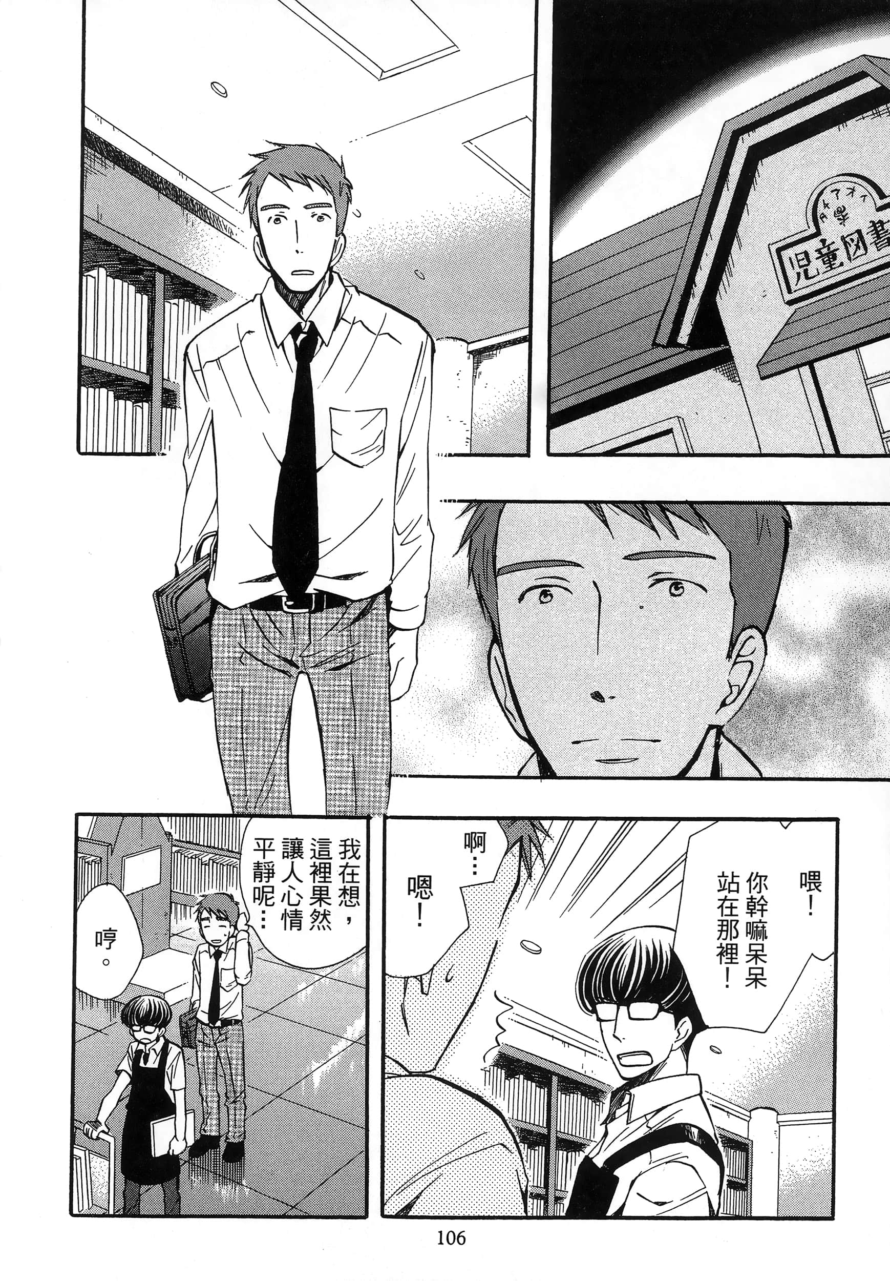 第 110 页