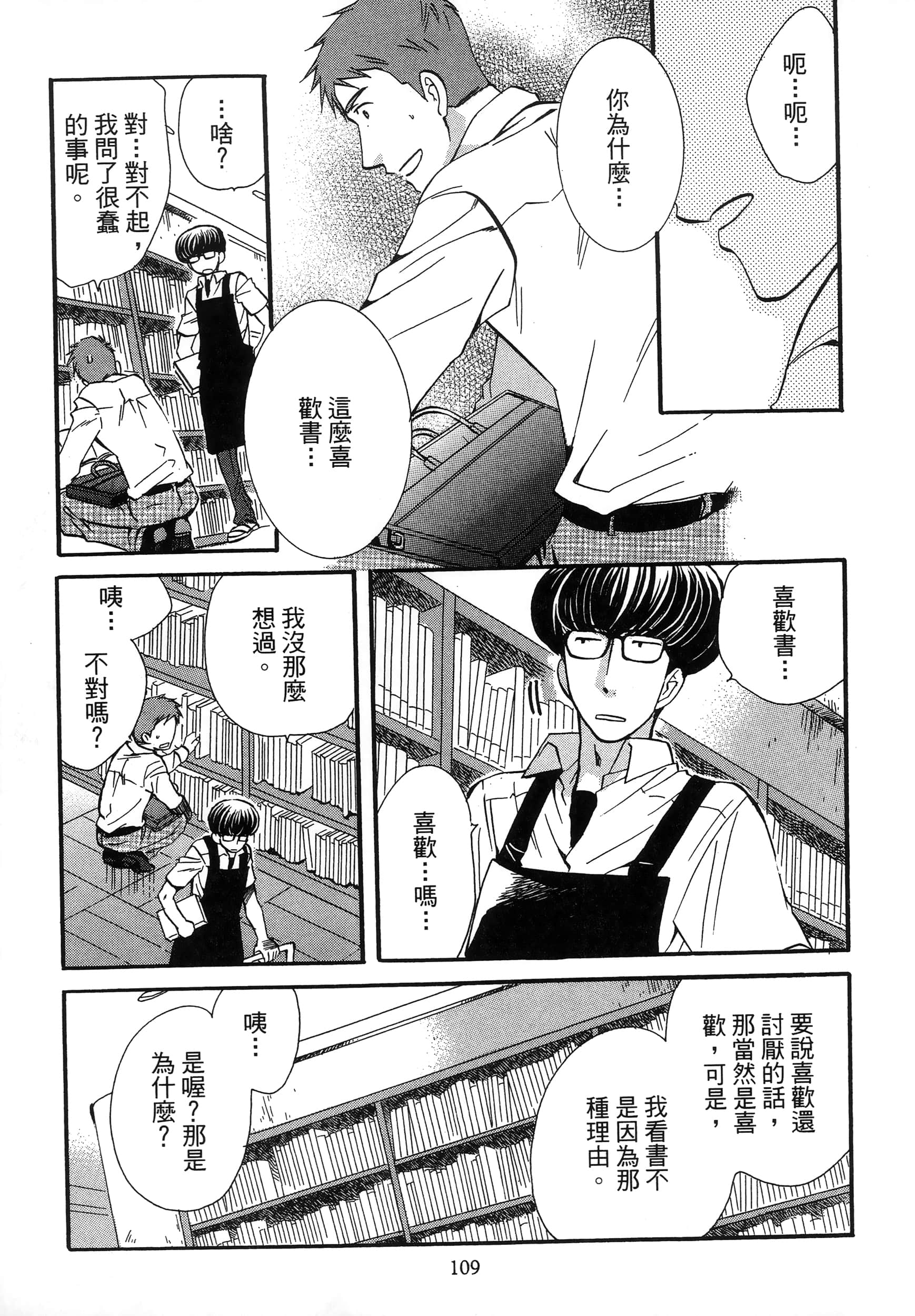 第 113 页