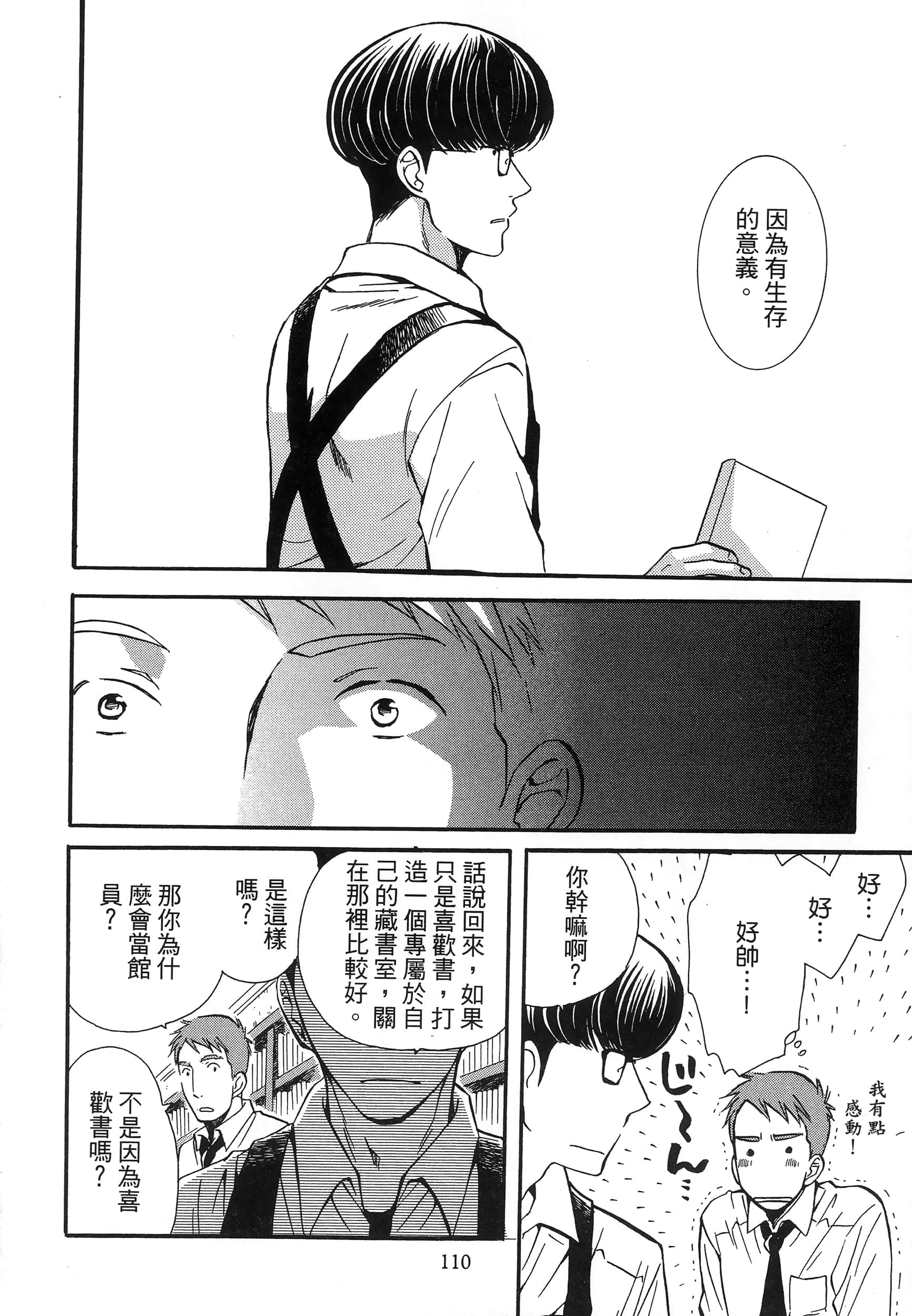 第 114 页