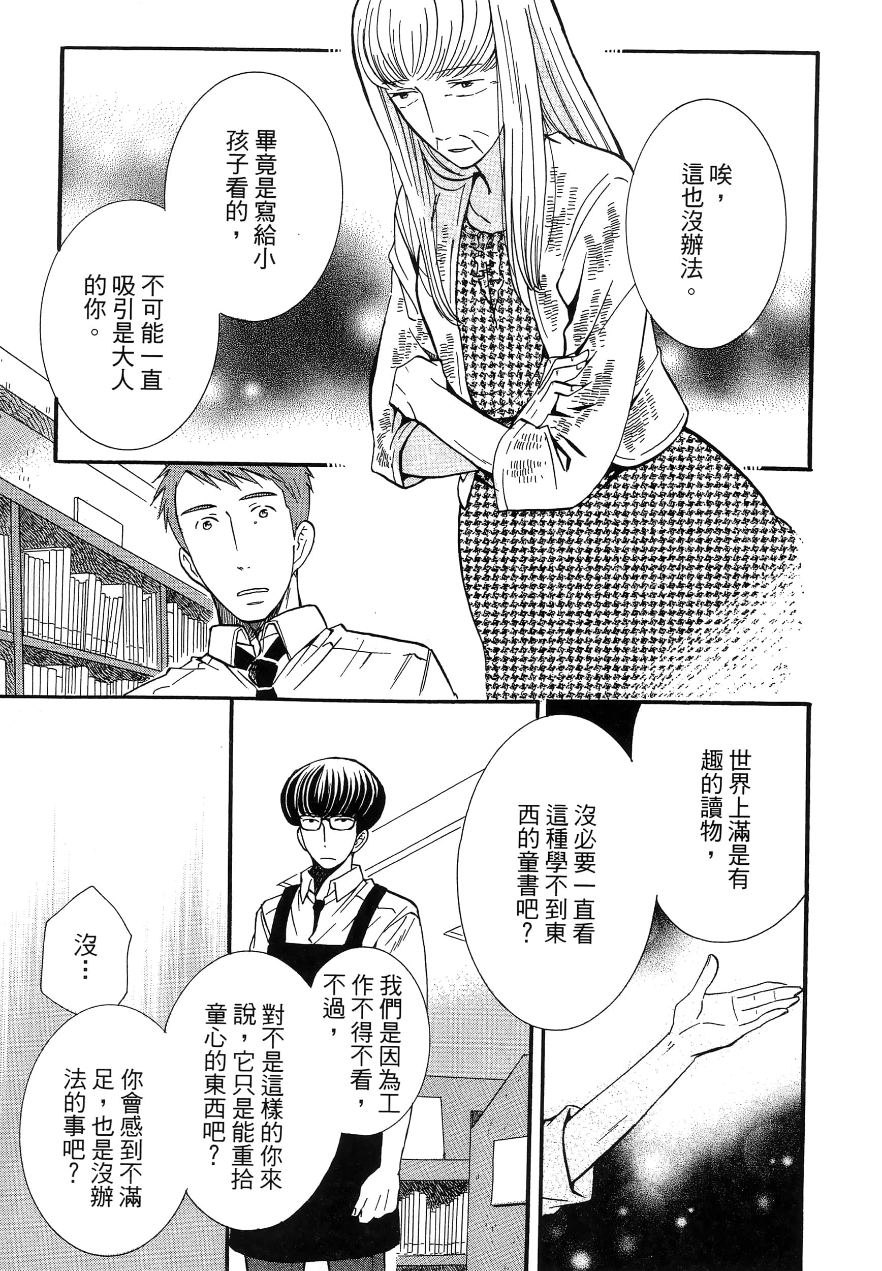 第 119 页
