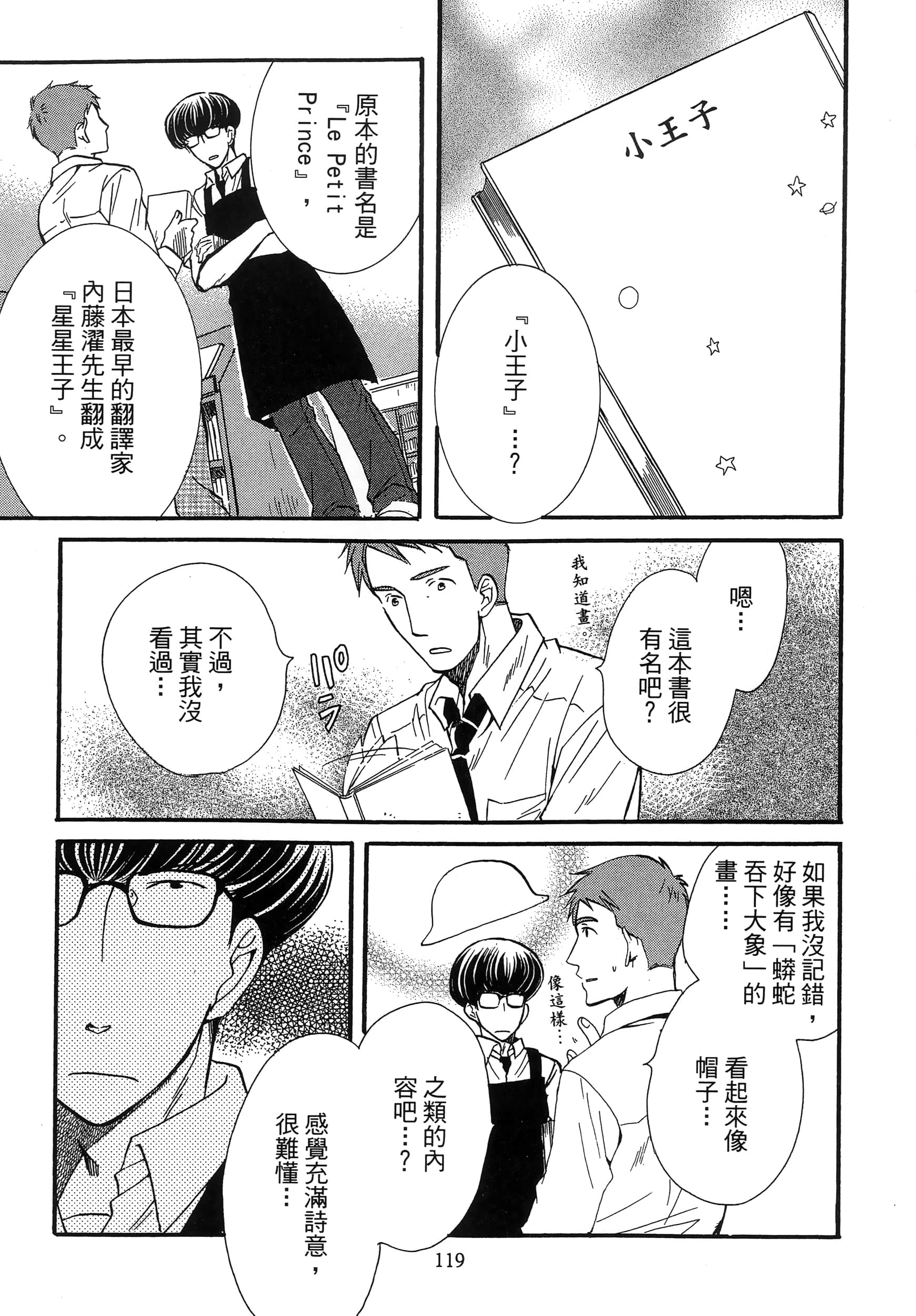 第 123 页