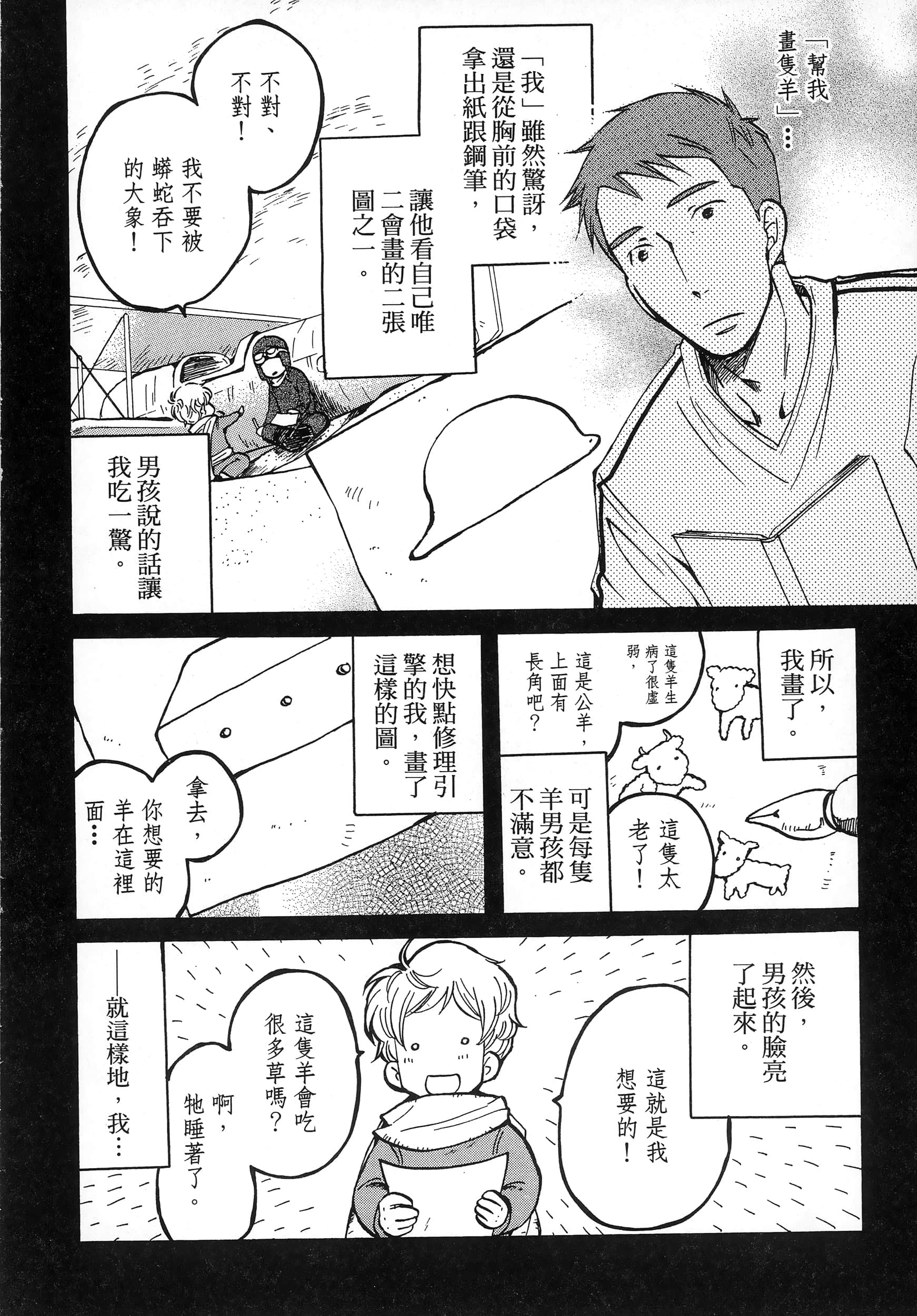 第 130 页