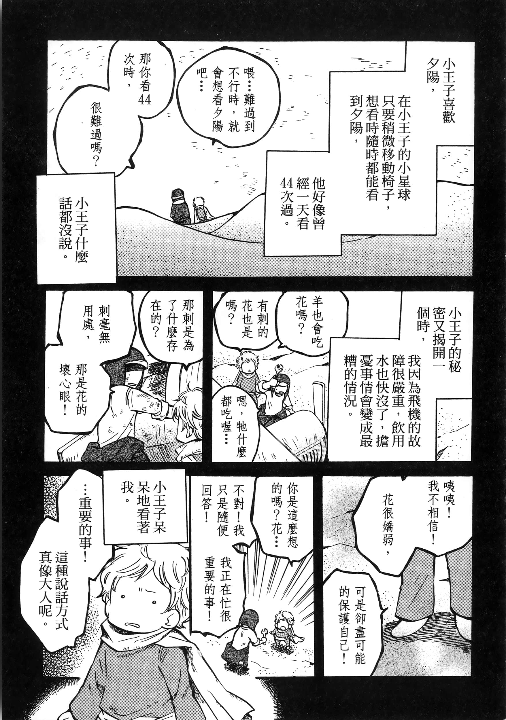 第 133 页
