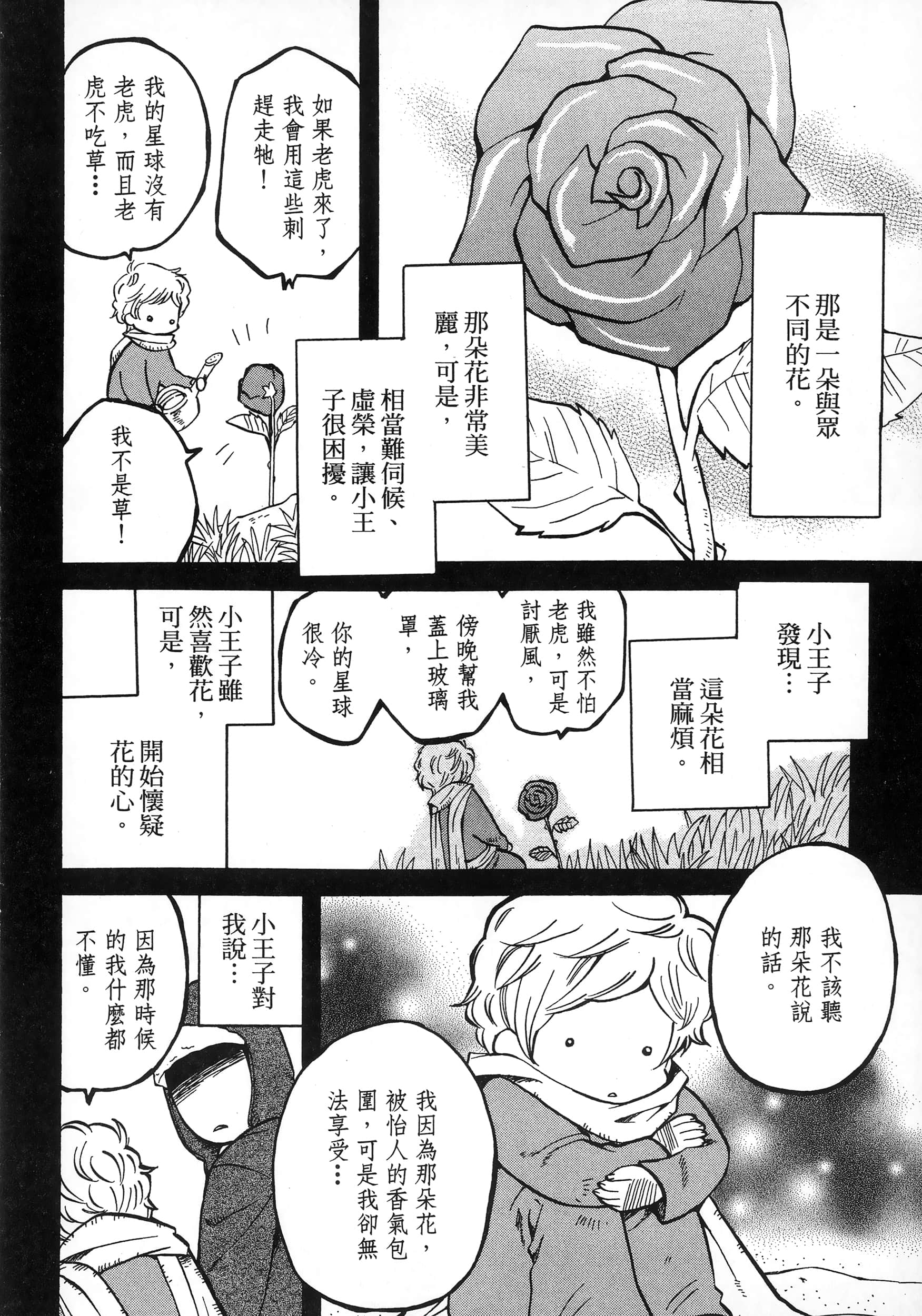 第 136 页