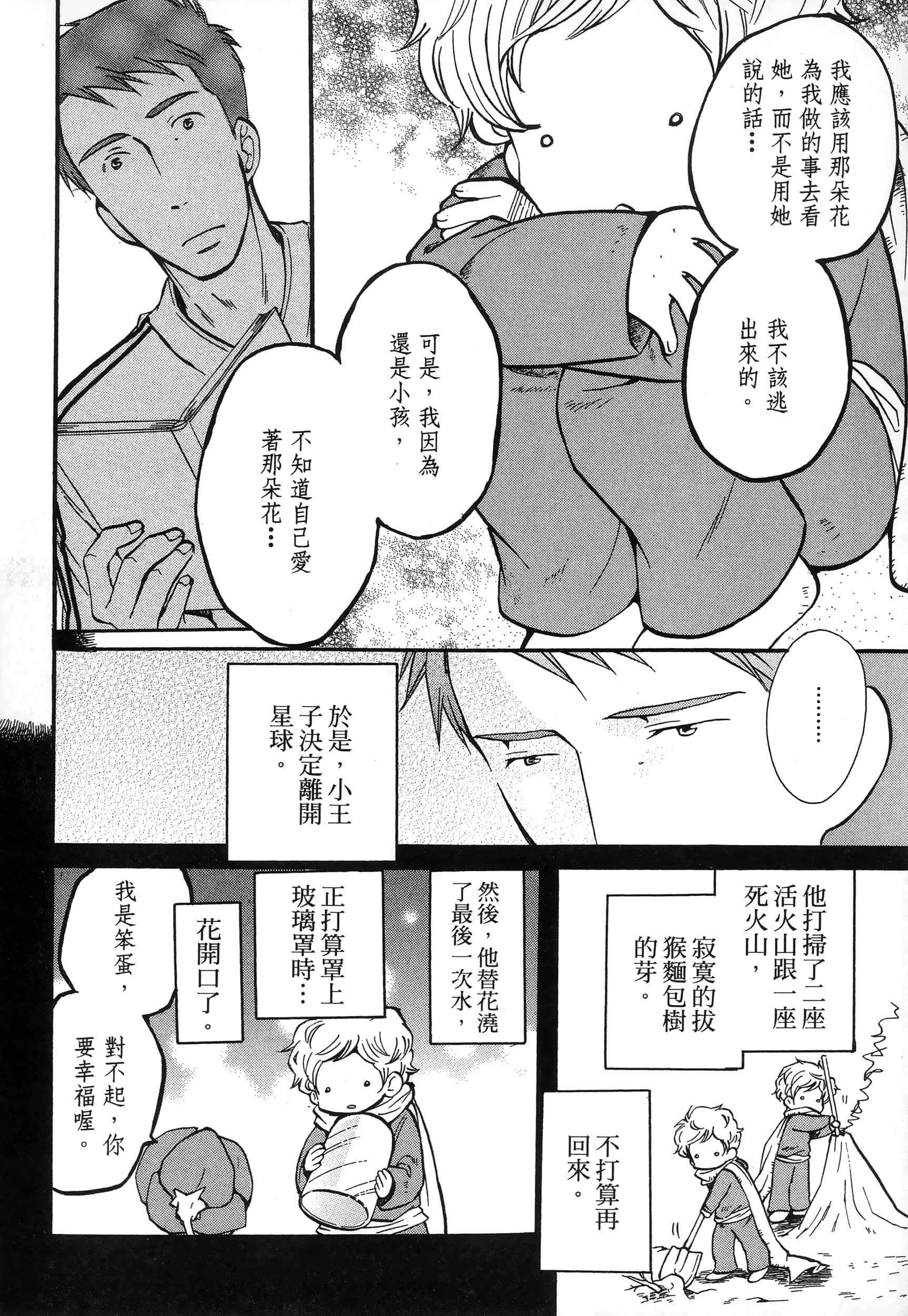 第 137 页