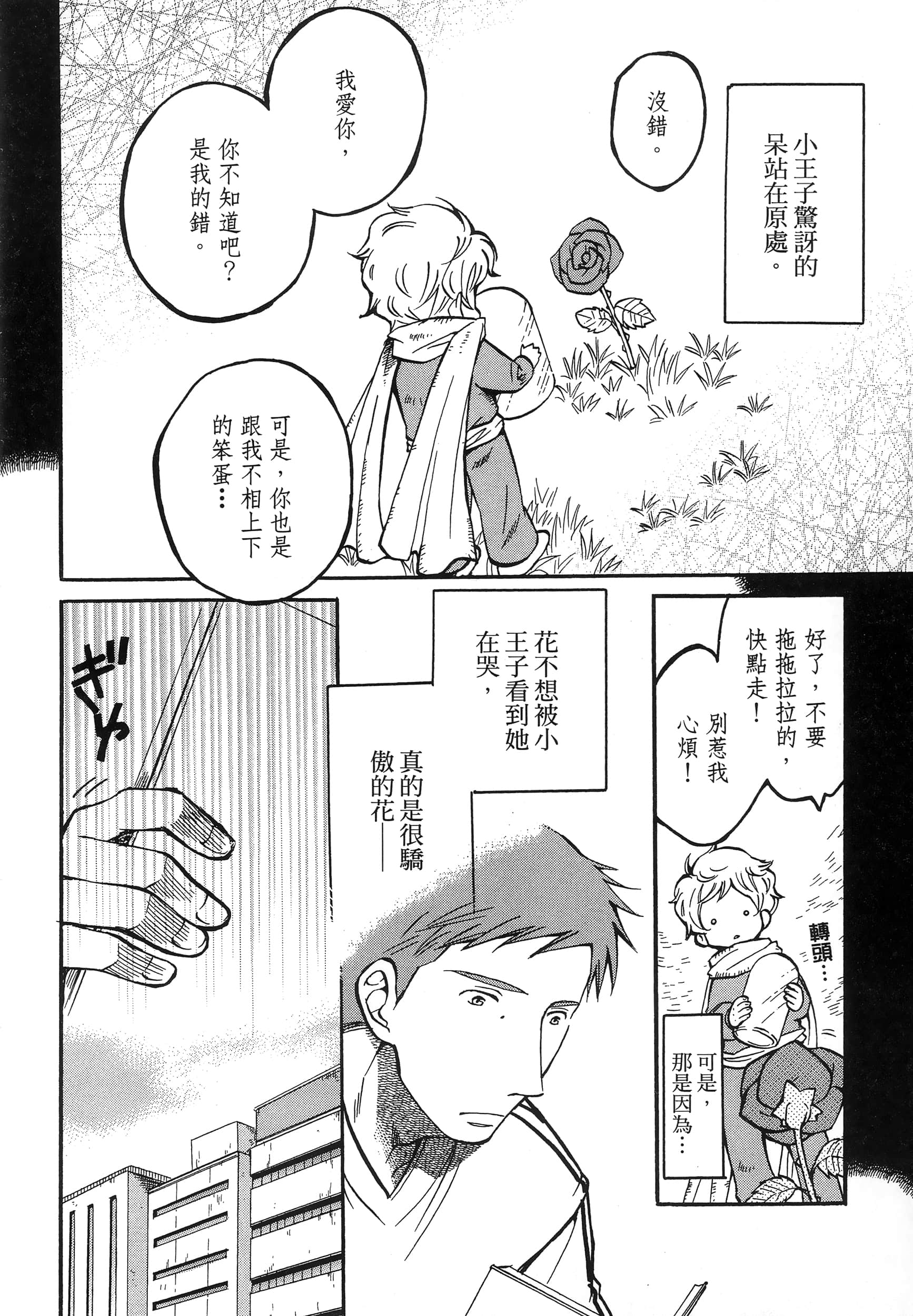 第 138 页
